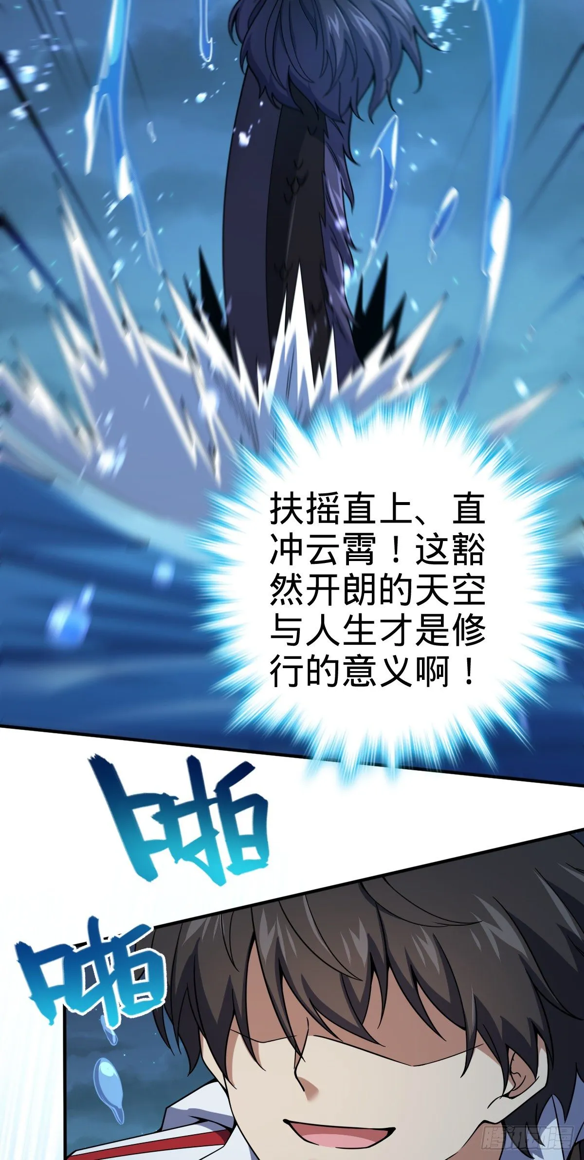 473 吕树闹海 第35页