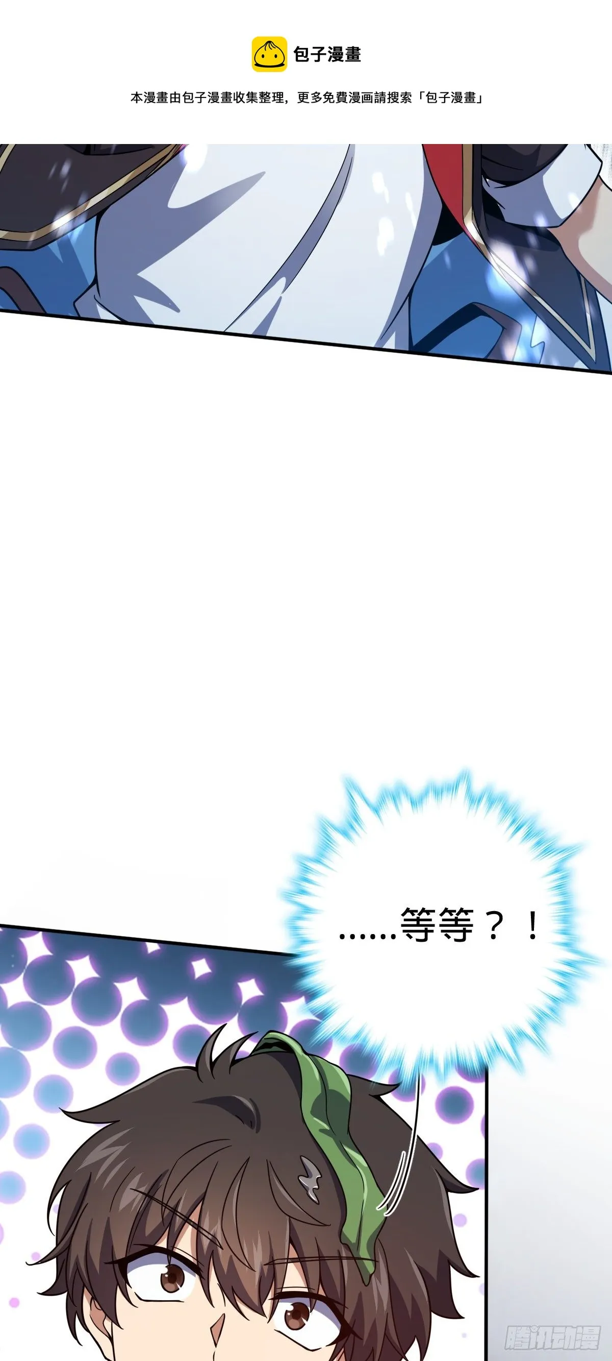 473 吕树闹海 第37页