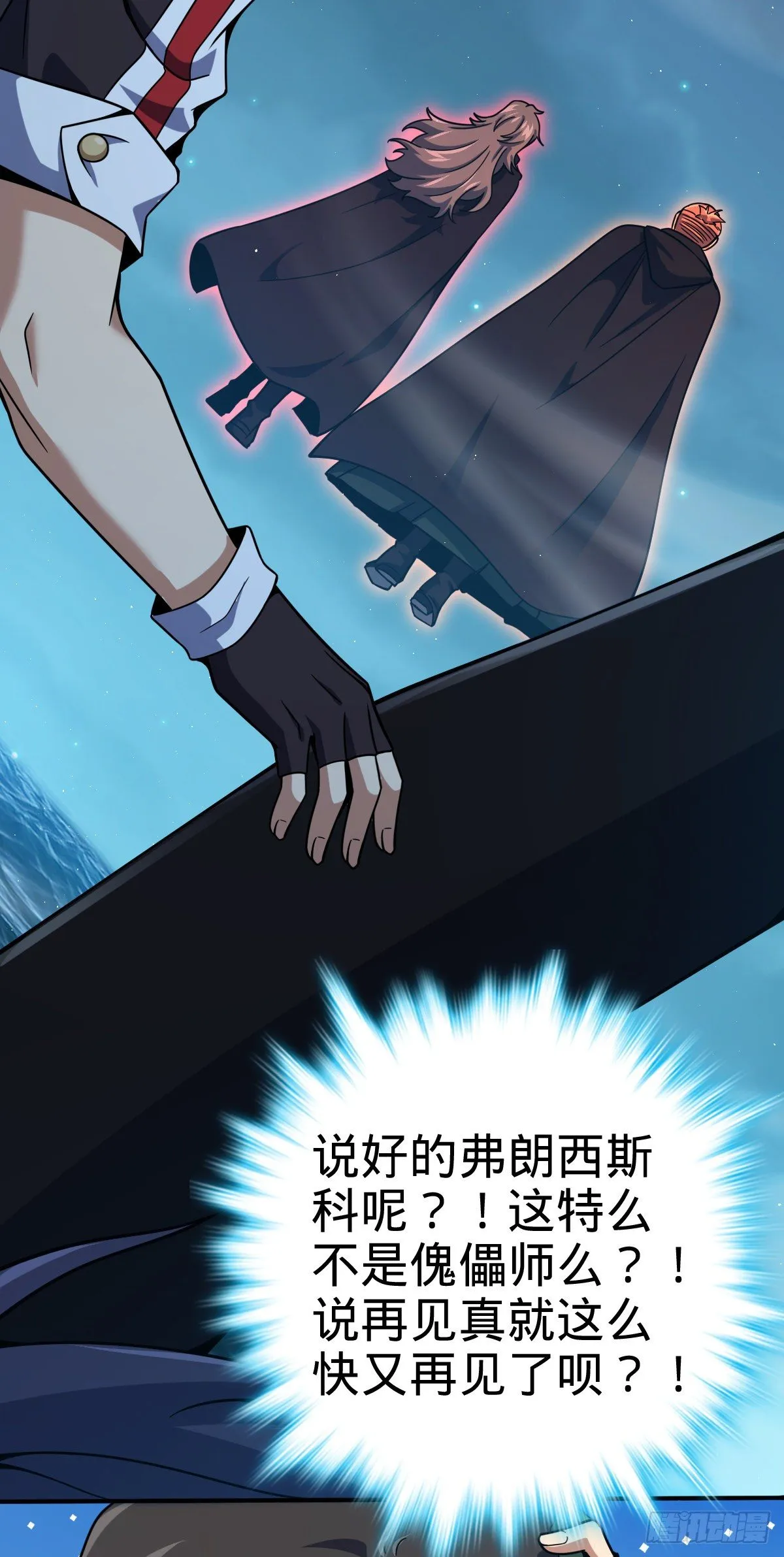 473 吕树闹海 第39页
