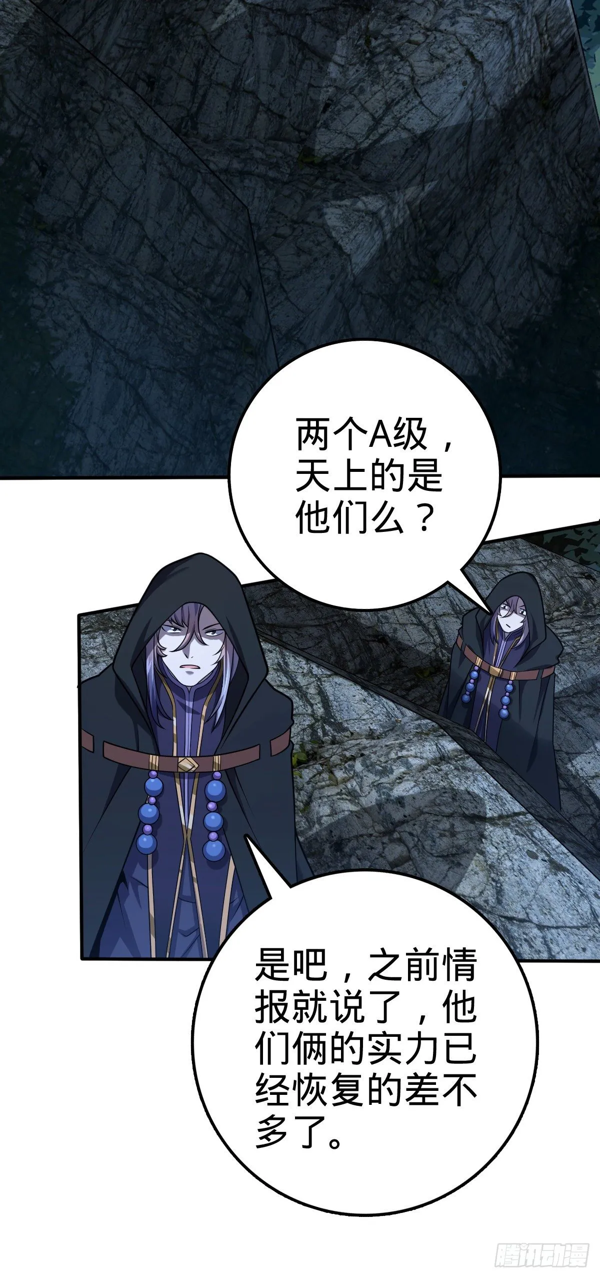 473 吕树闹海 第55页