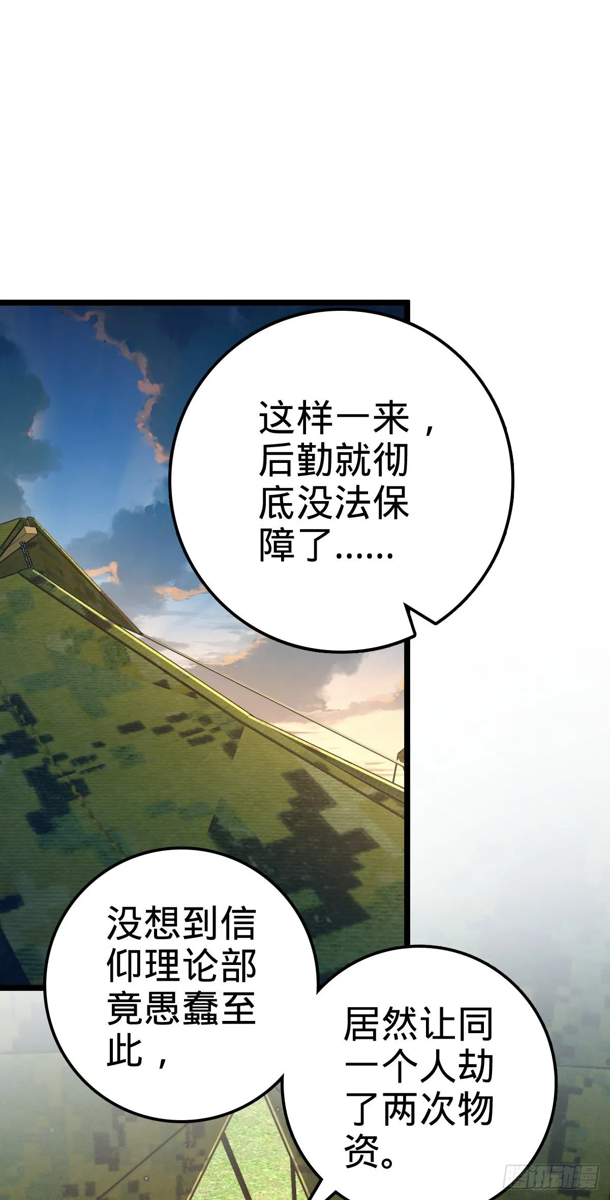 474 正式开战！ 第2页