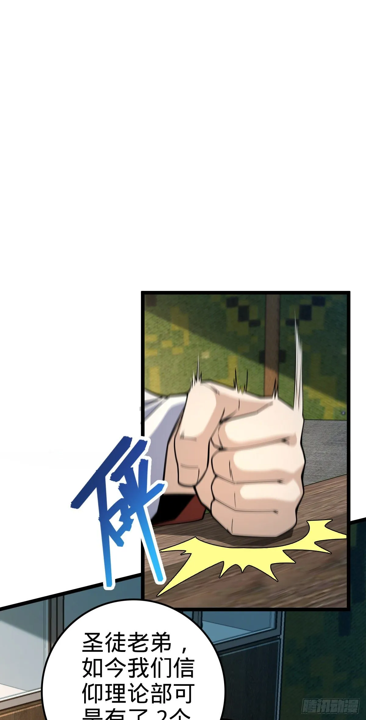474 正式开战！ 第4页
