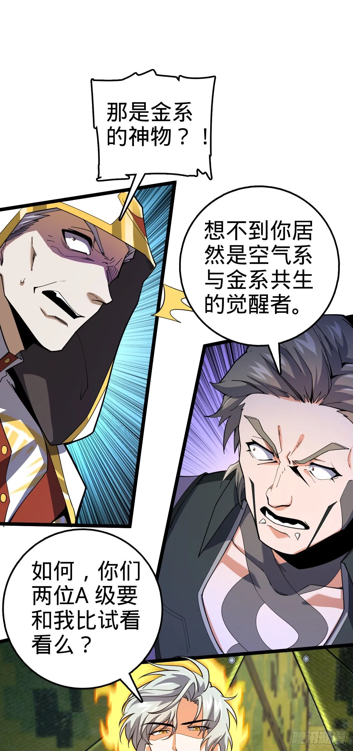 474 正式开战！ 第8页
