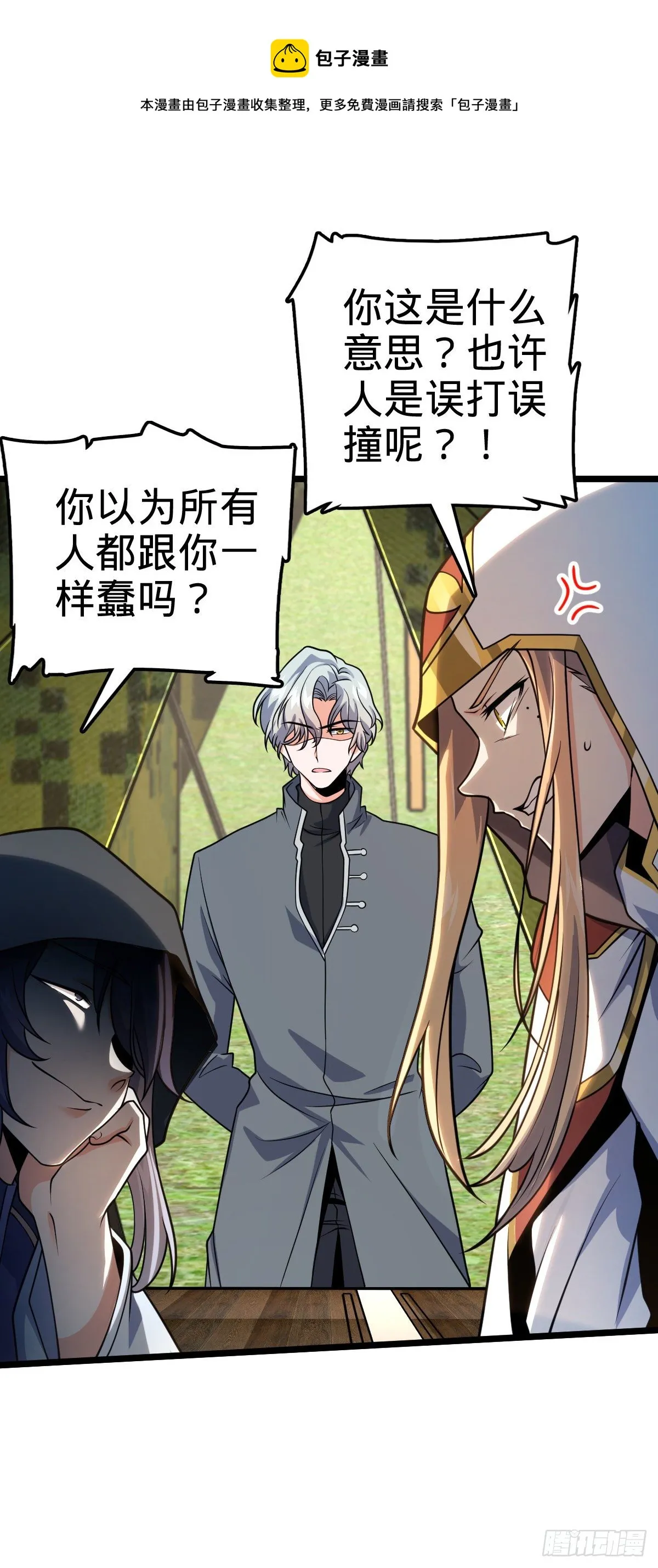 474 正式开战！ 第13页