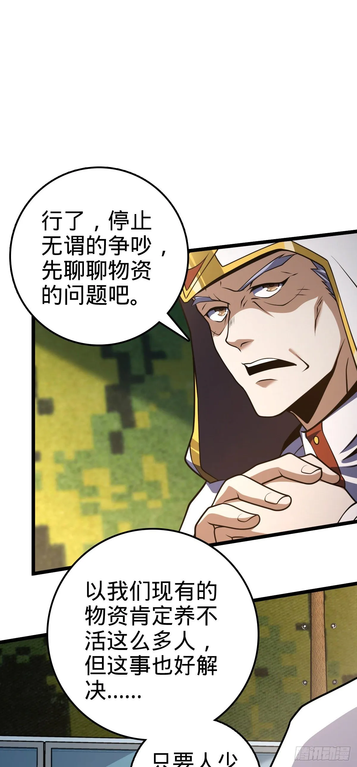 474 正式开战！ 第14页