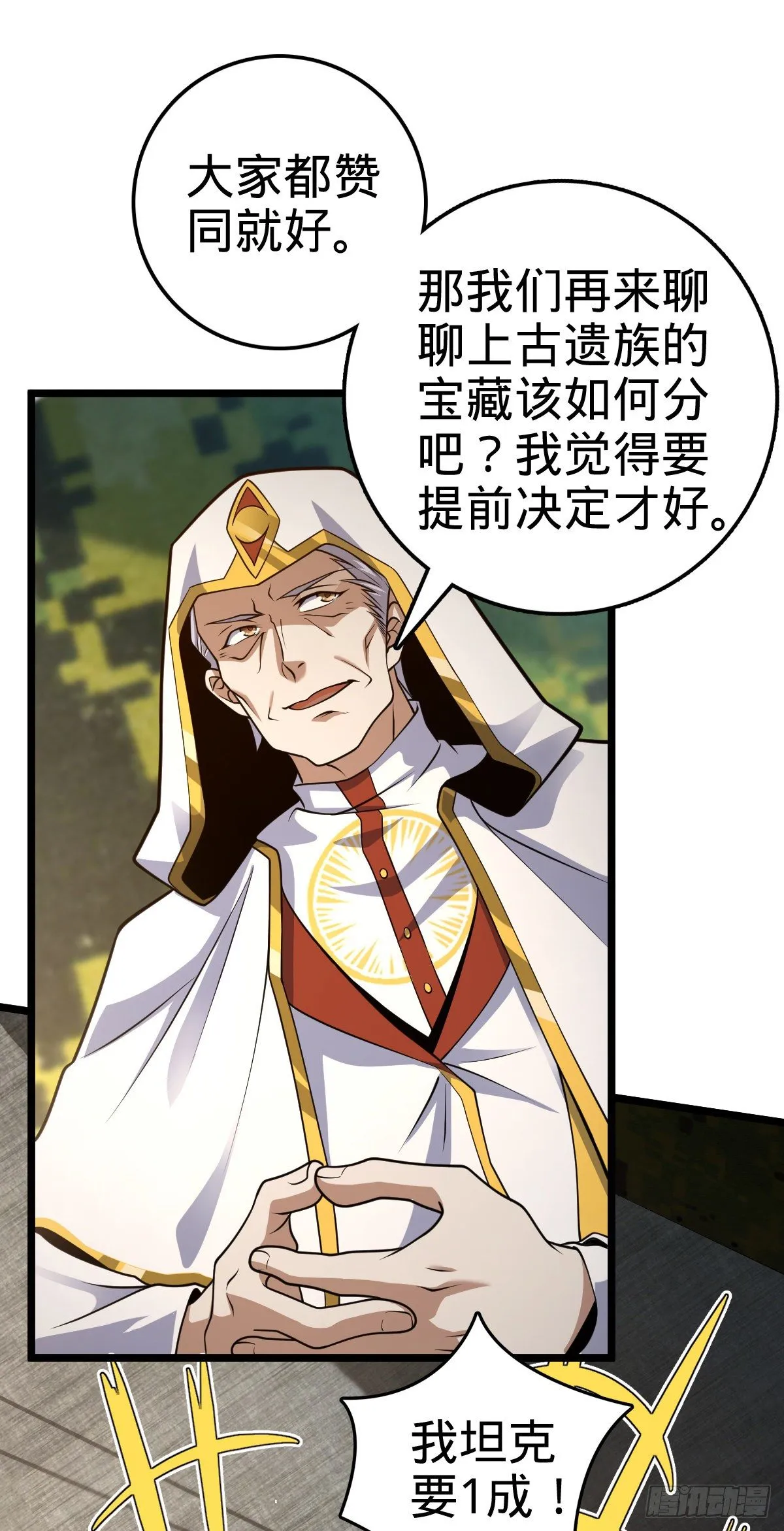 474 正式开战！ 第18页