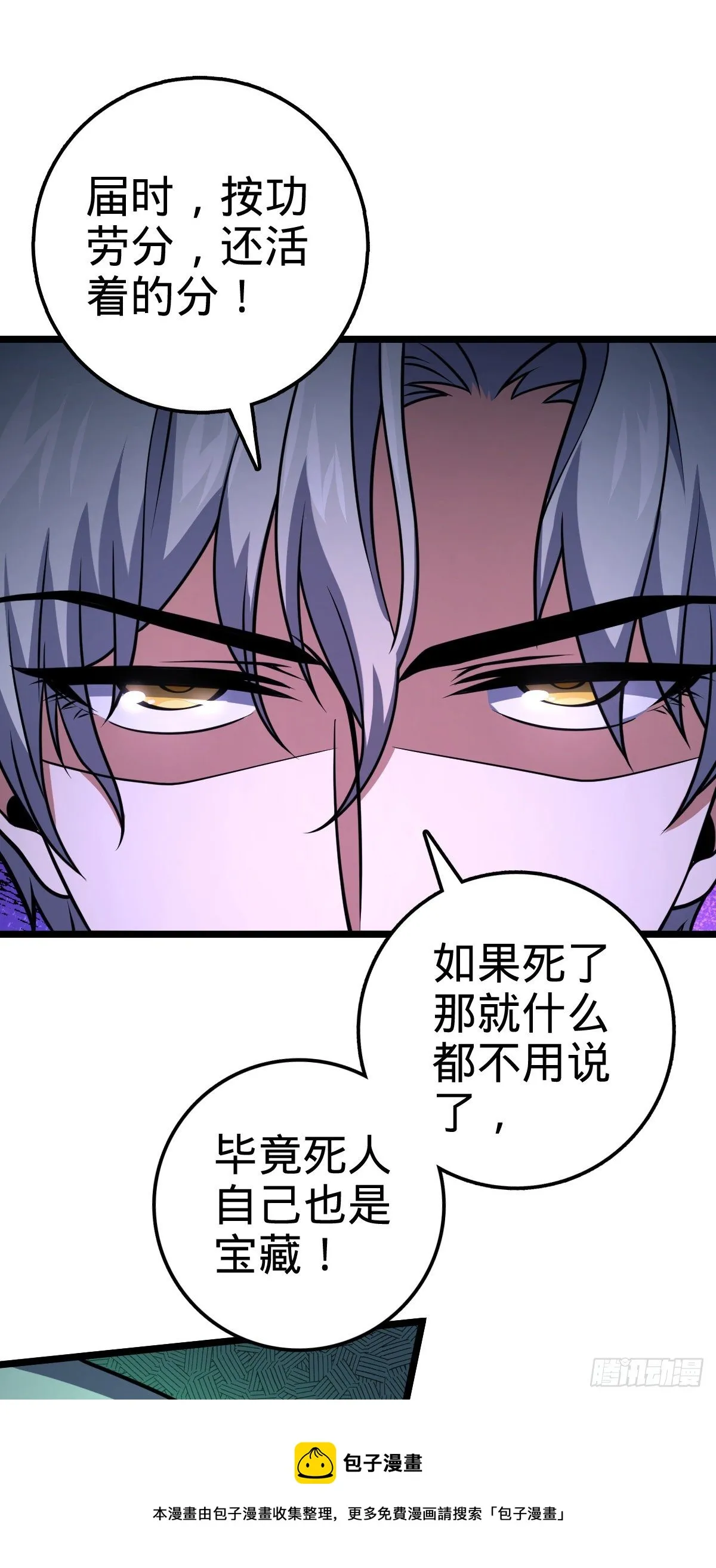 474 正式开战！ 第21页