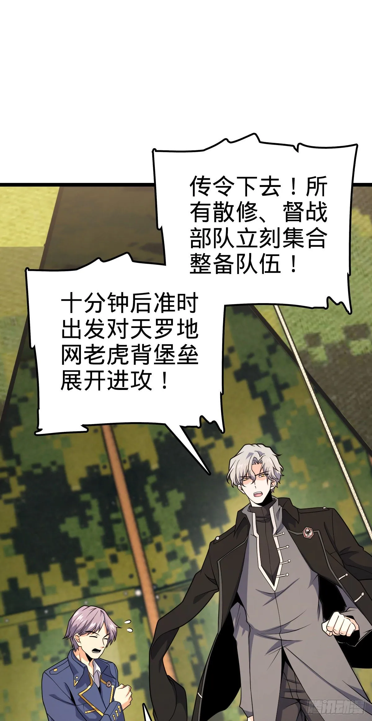 474 正式开战！ 第23页