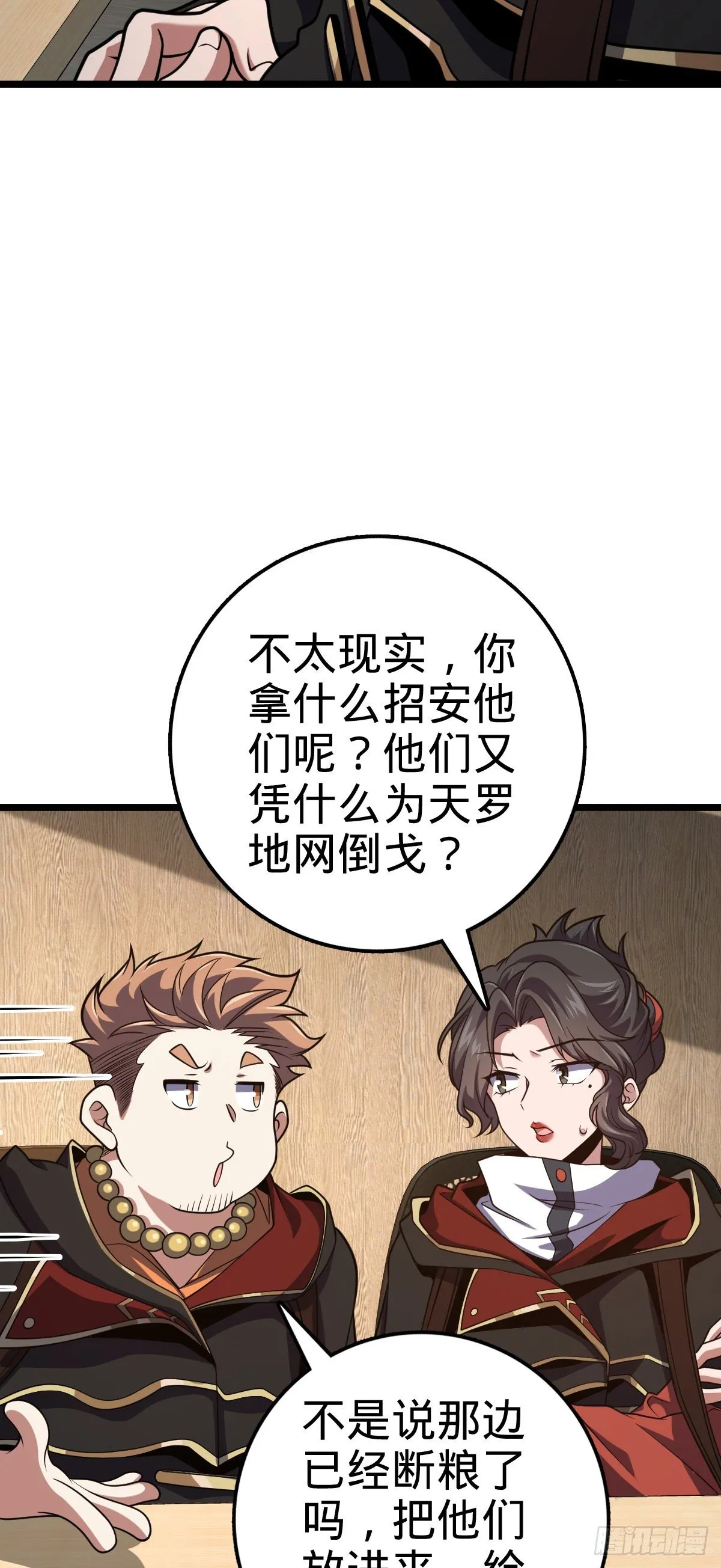 474 正式开战！ 第30页