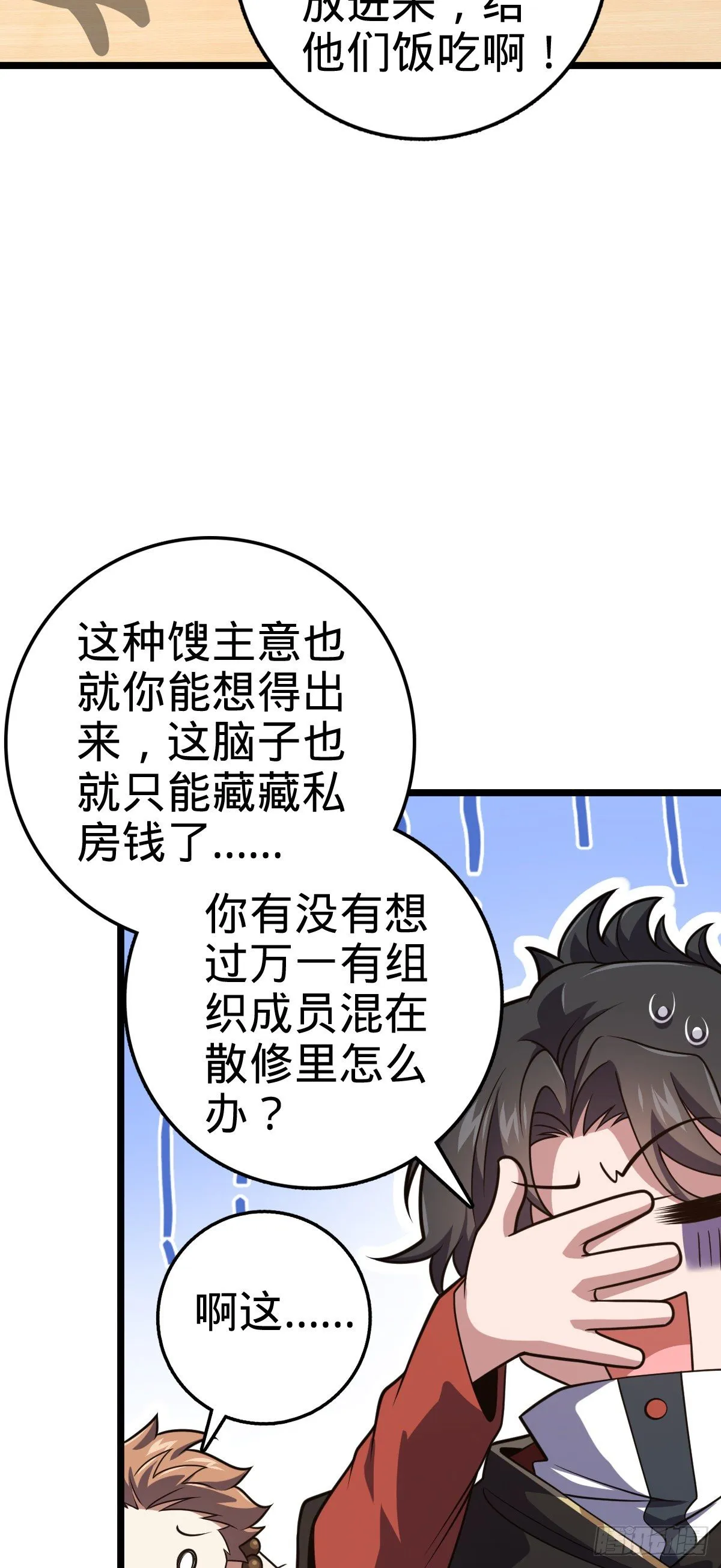 474 正式开战！ 第31页