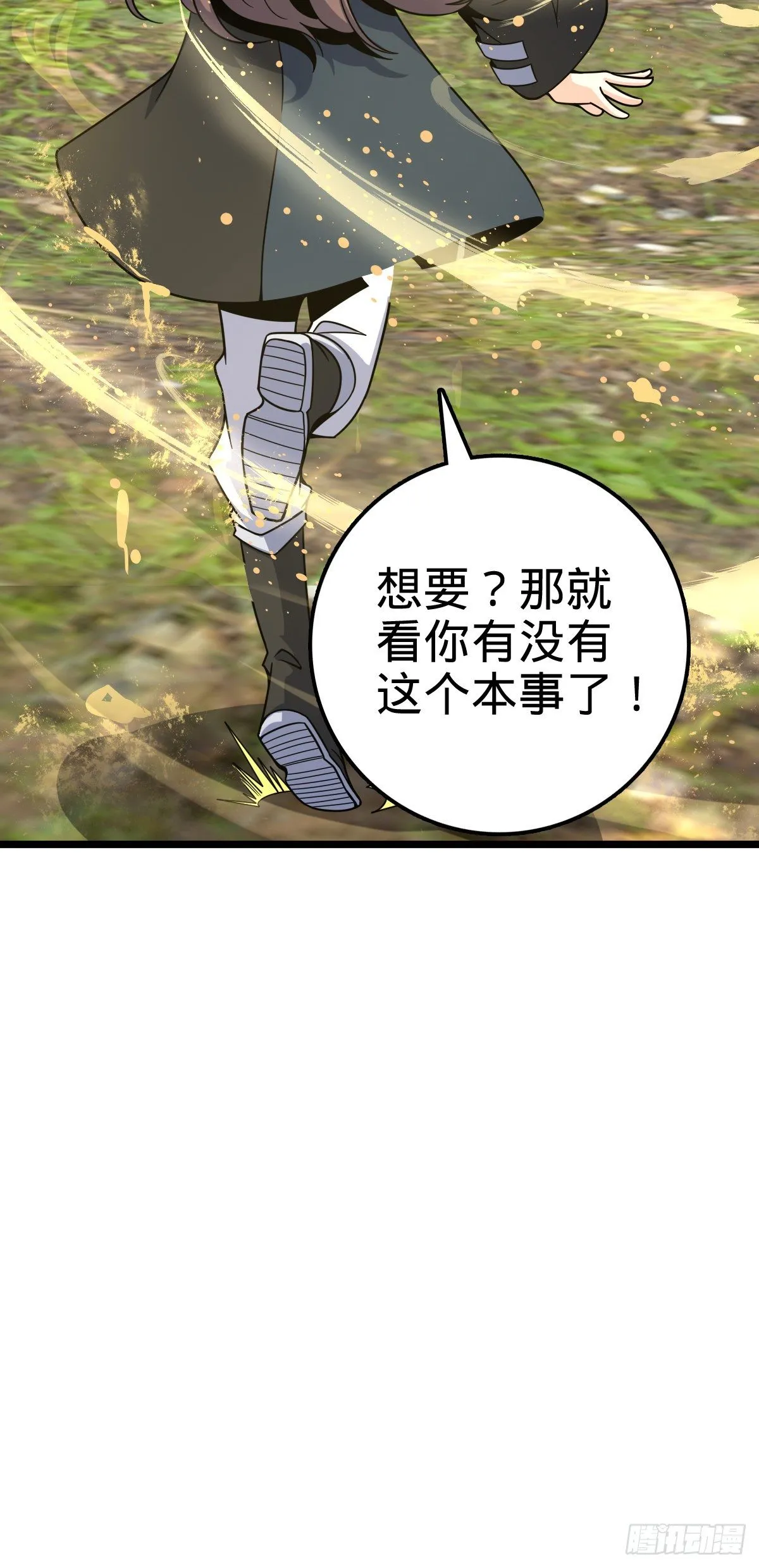474 正式开战！ 第48页