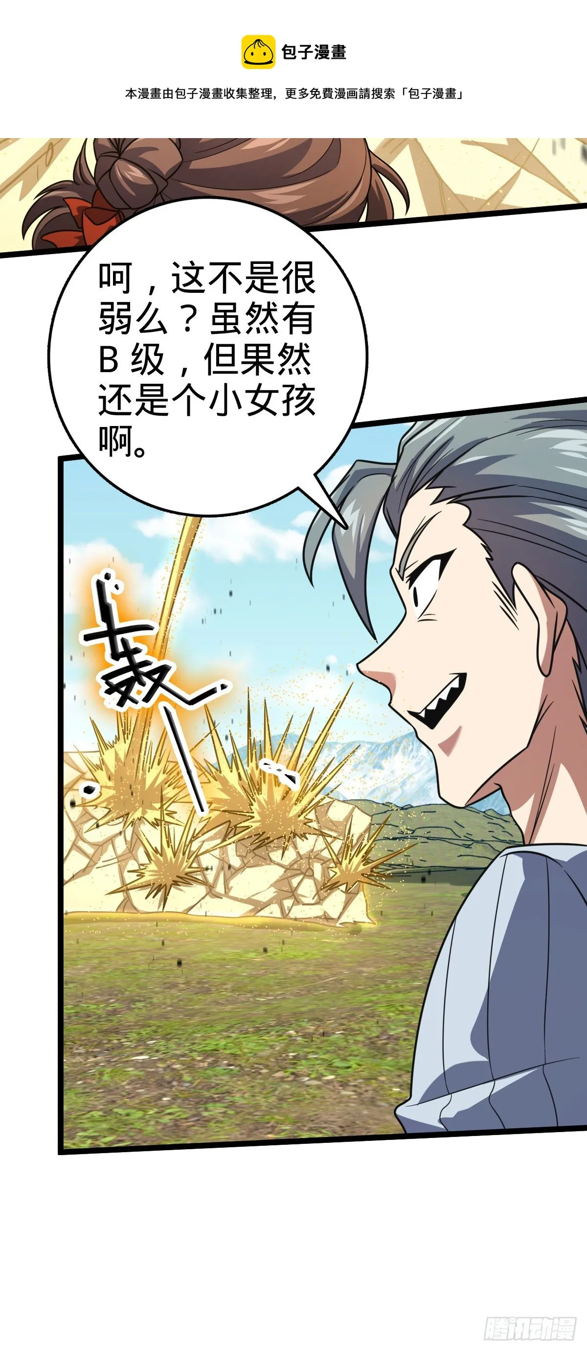 474 正式开战！ 第57页