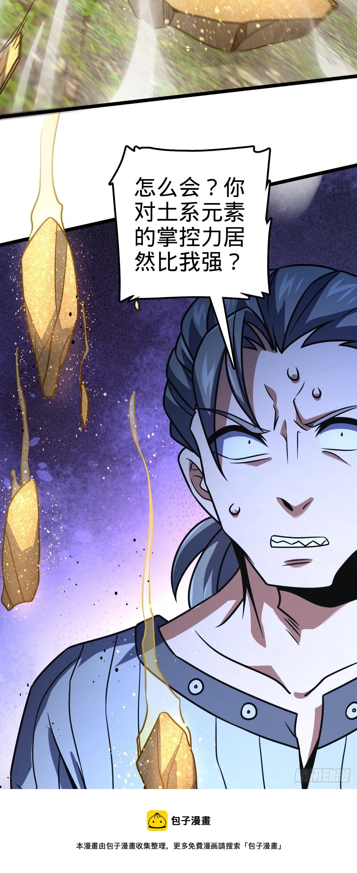 474 正式开战！ 第69页