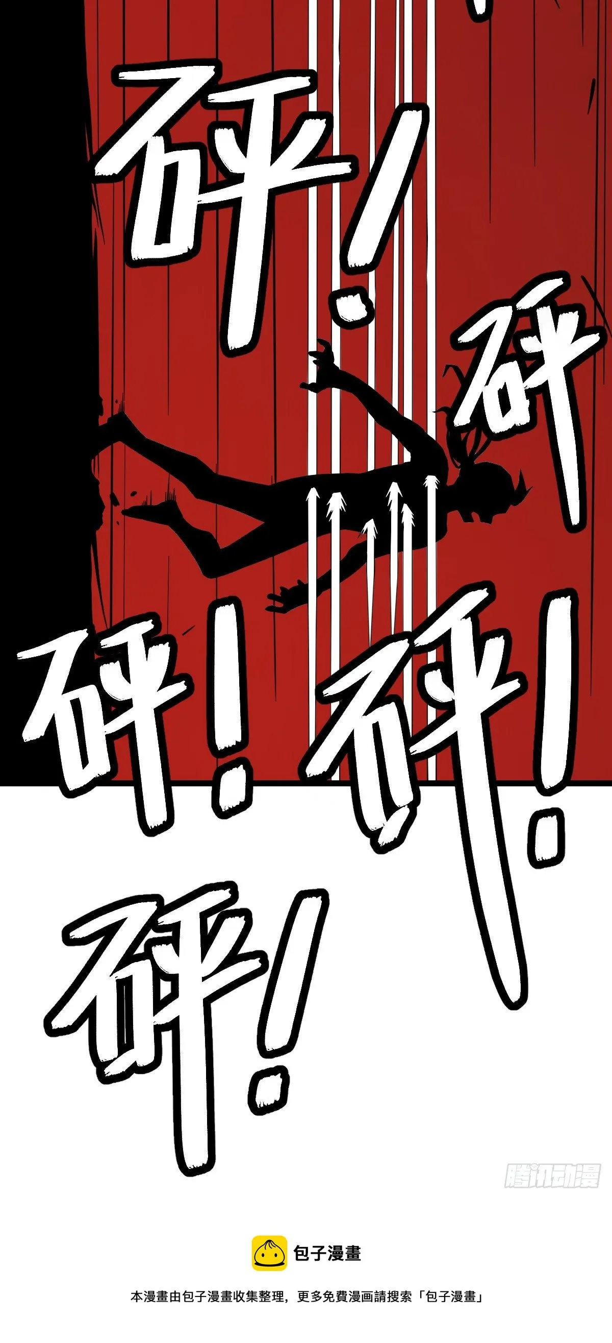 474 正式开战！ 第77页