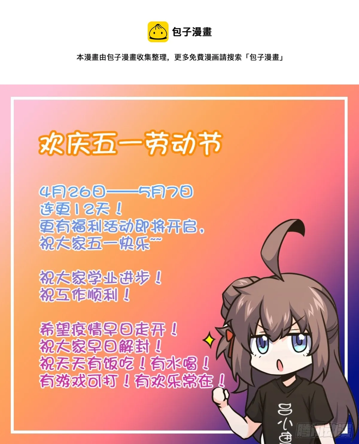 474 正式开战！ 第81页