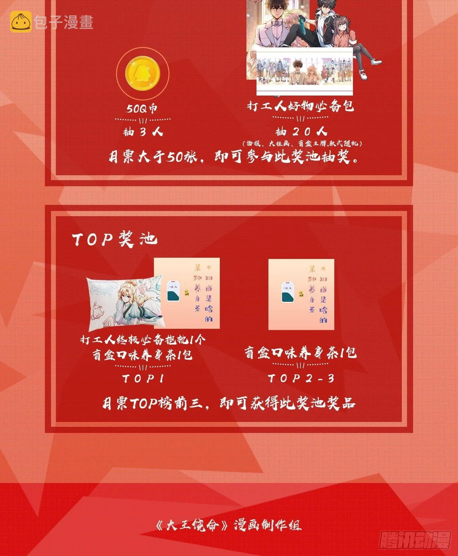 474 正式开战！ 第83页