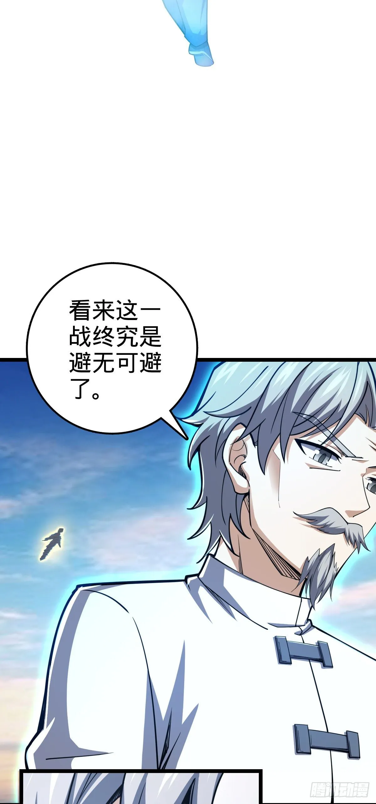 475 天灾.沙瀑大藏! 第4页