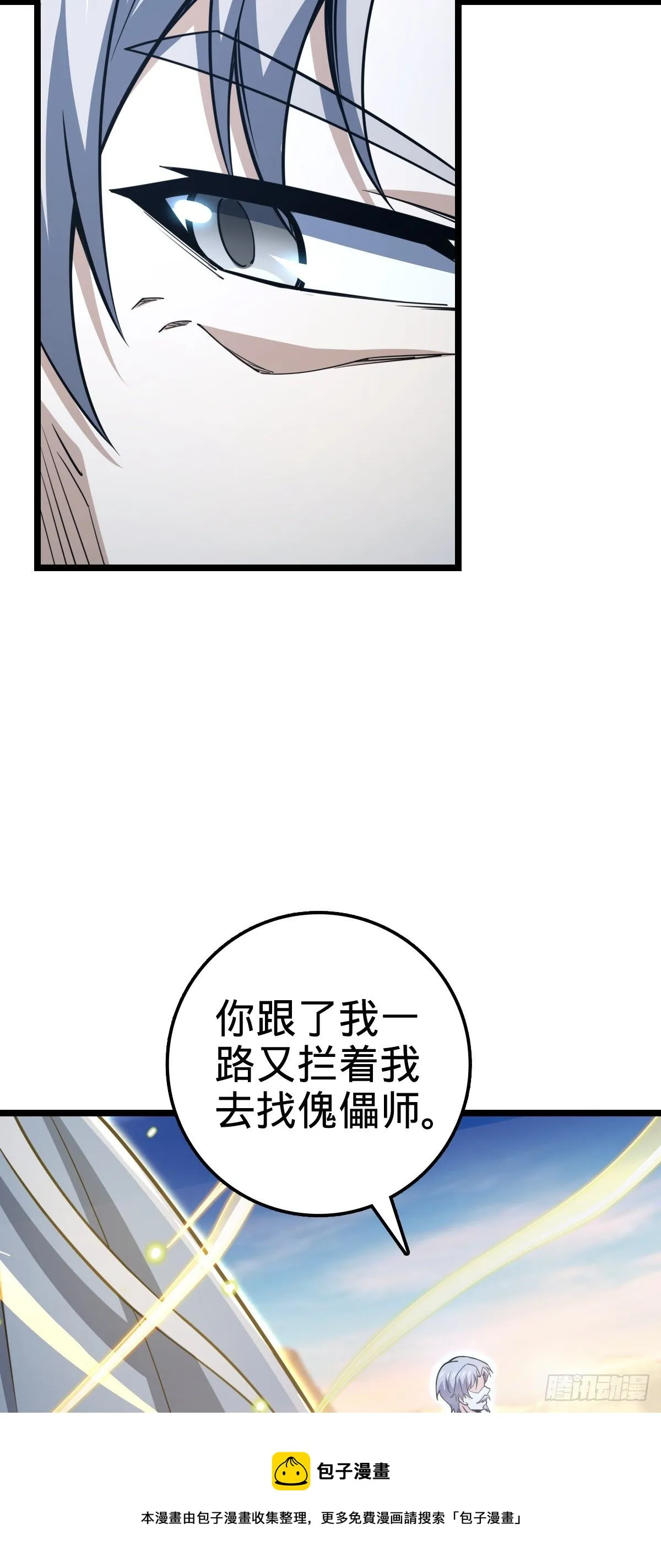 475 天灾.沙瀑大藏! 第5页