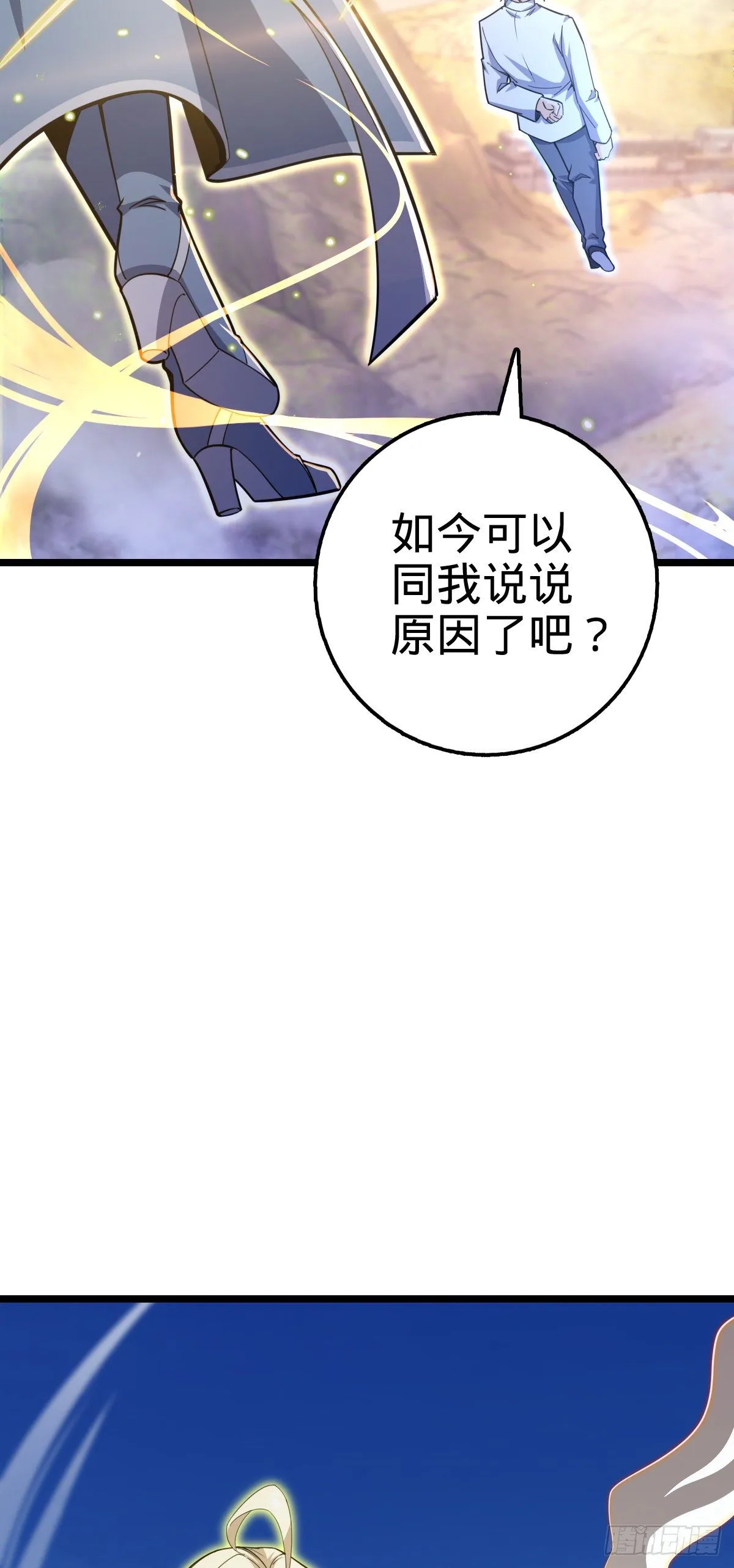 475 天灾.沙瀑大藏! 第6页