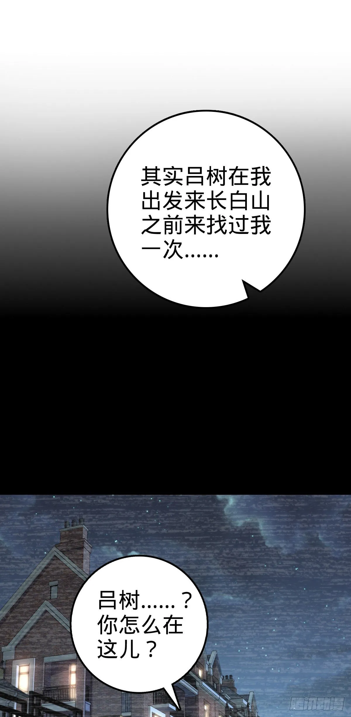 475 天灾.沙瀑大藏! 第8页