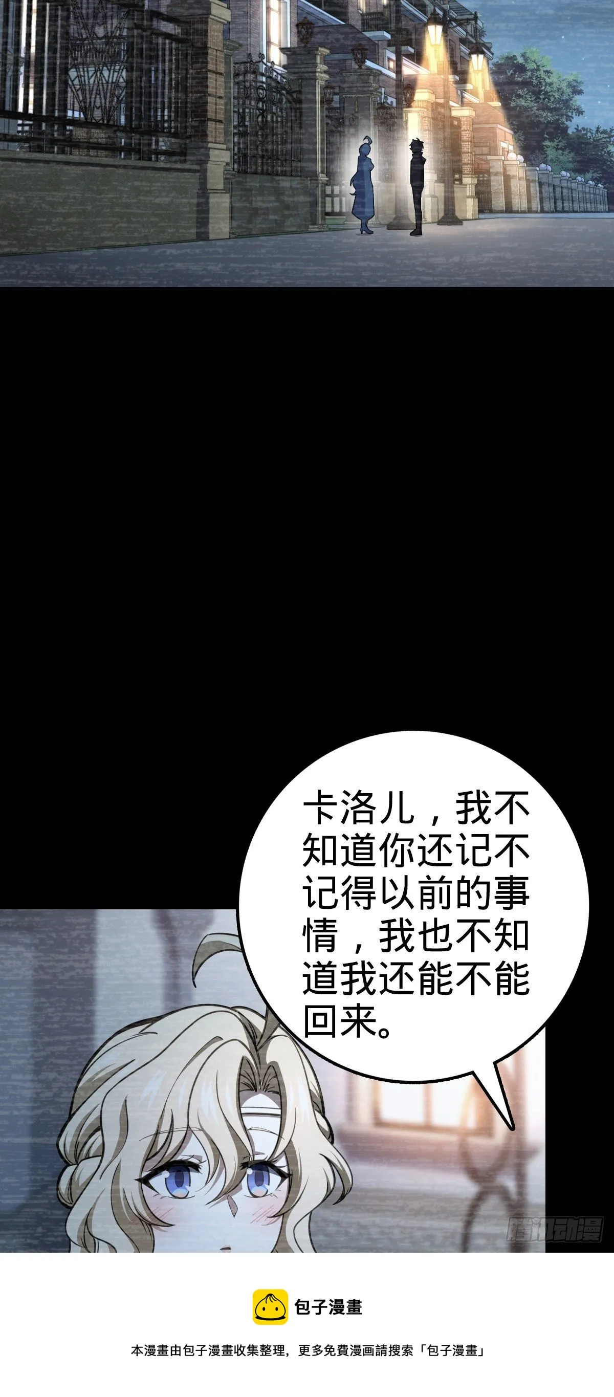 475 天灾.沙瀑大藏! 第9页