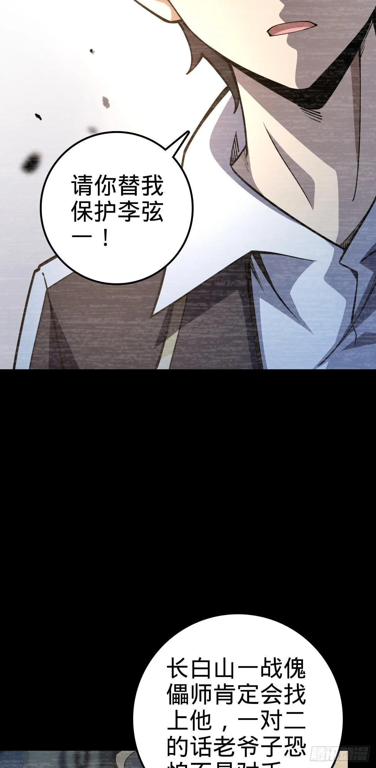 475 天灾.沙瀑大藏! 第12页