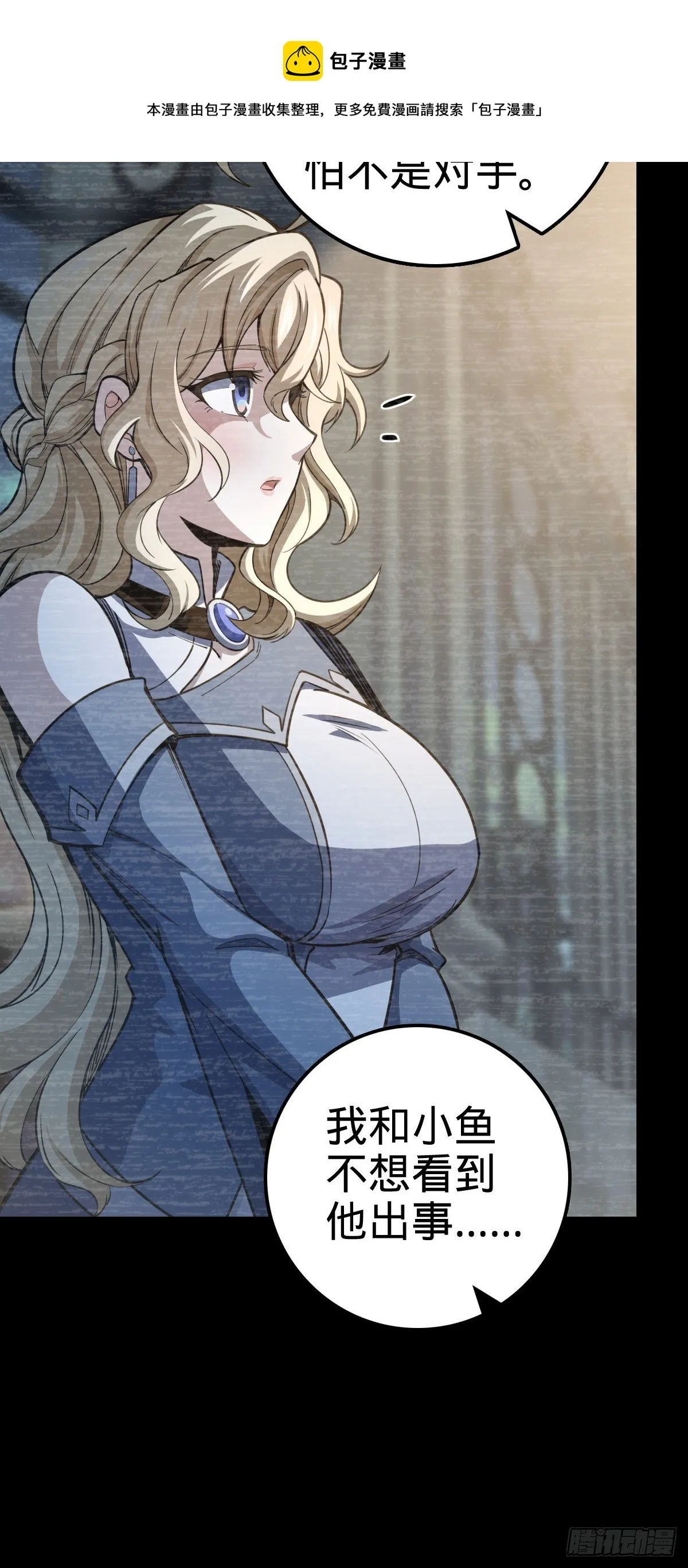 475 天灾.沙瀑大藏! 第13页
