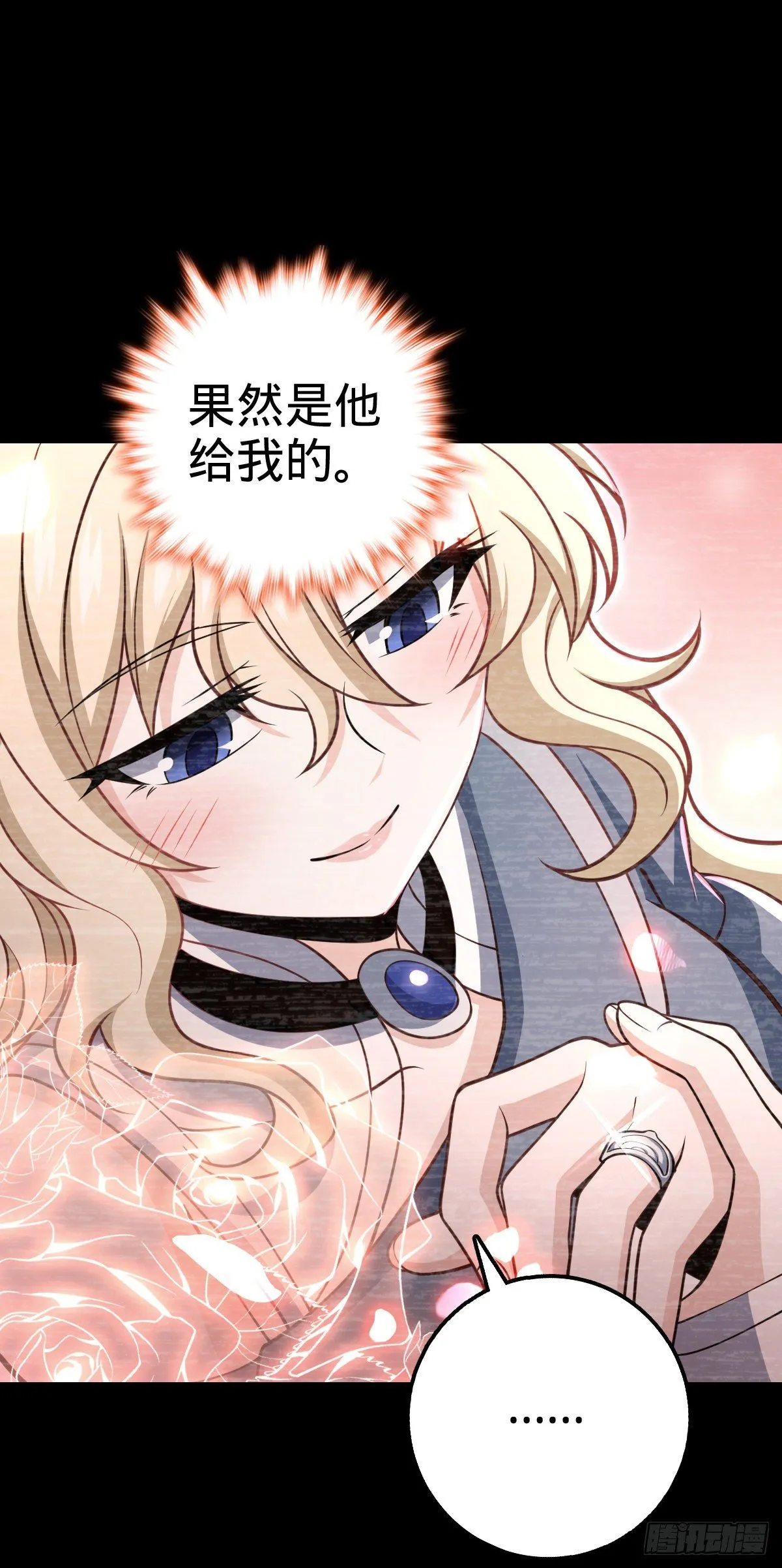 475 天灾.沙瀑大藏! 第15页