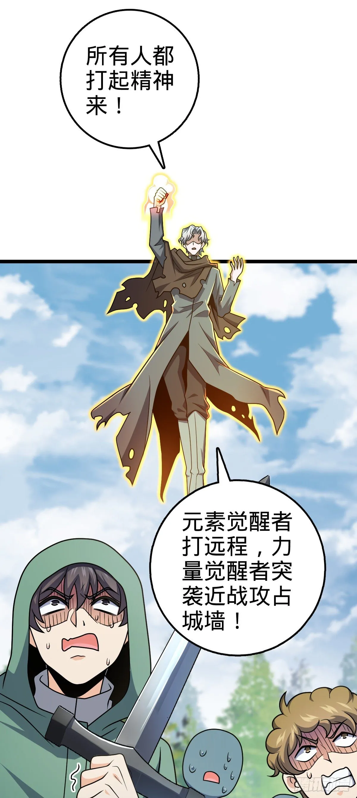 475 天灾.沙瀑大藏! 第27页
