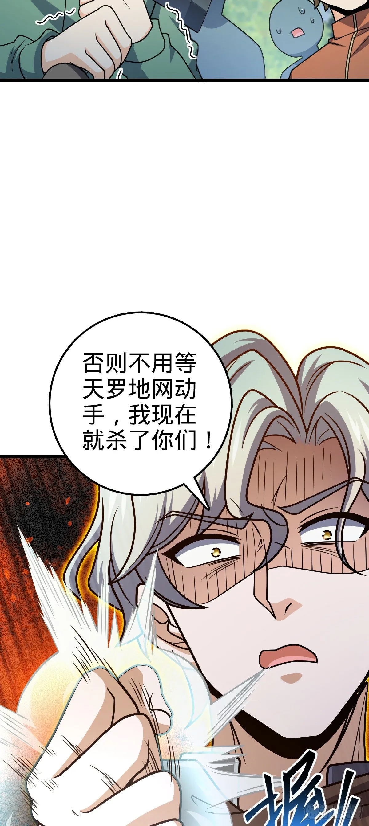 475 天灾.沙瀑大藏! 第28页