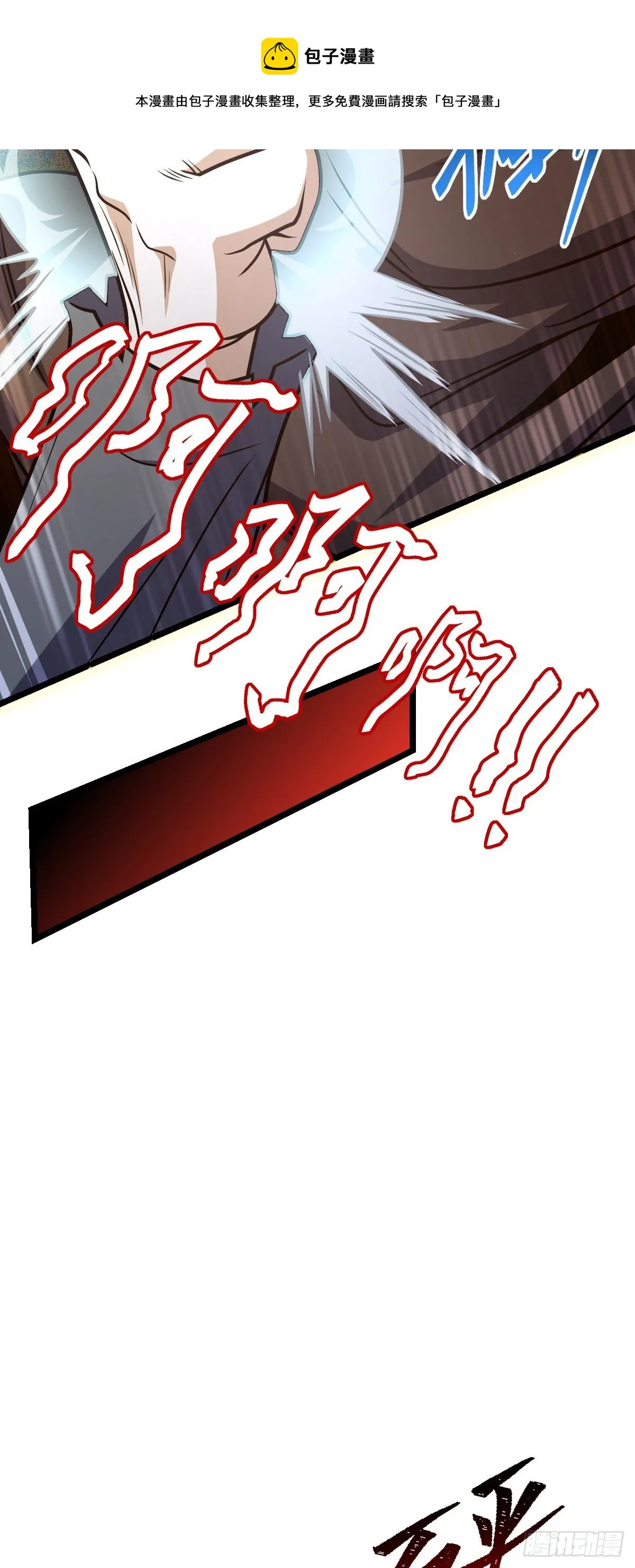 475 天灾.沙瀑大藏! 第29页