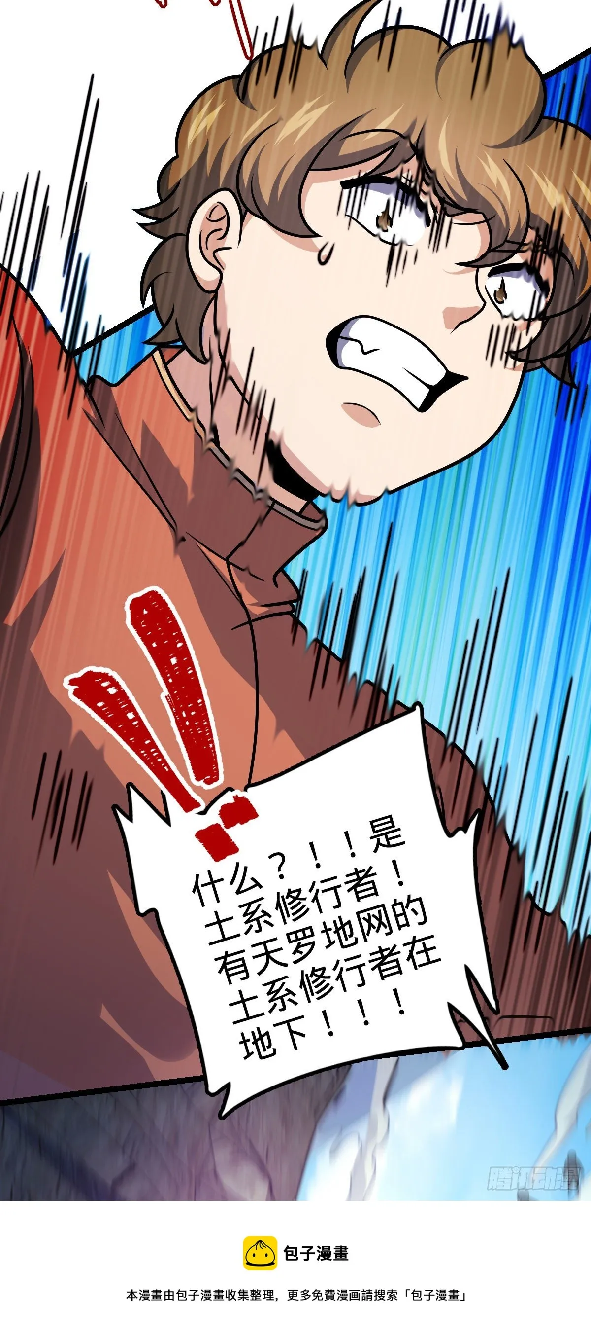 475 天灾.沙瀑大藏! 第37页