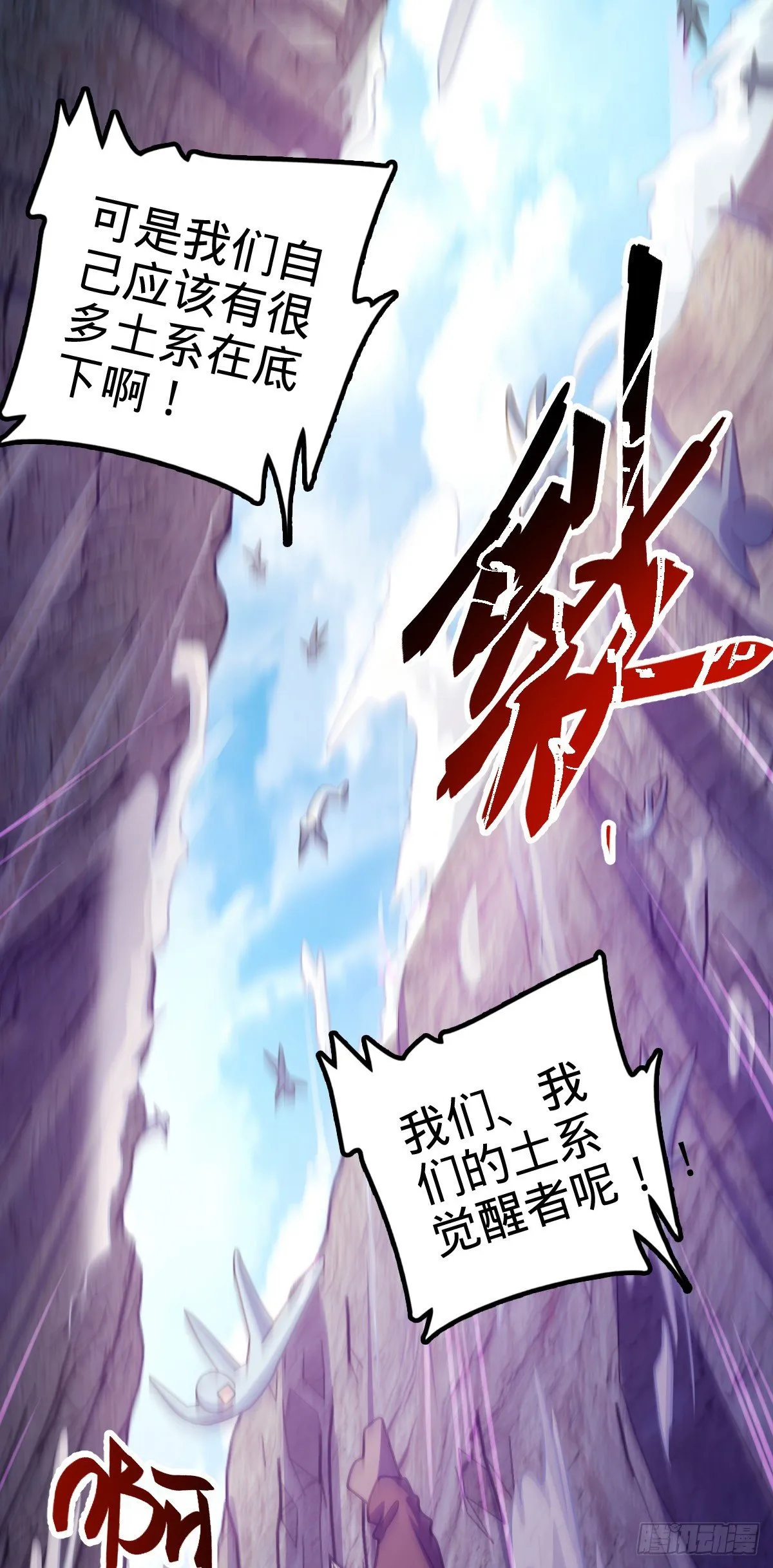 475 天灾.沙瀑大藏! 第38页