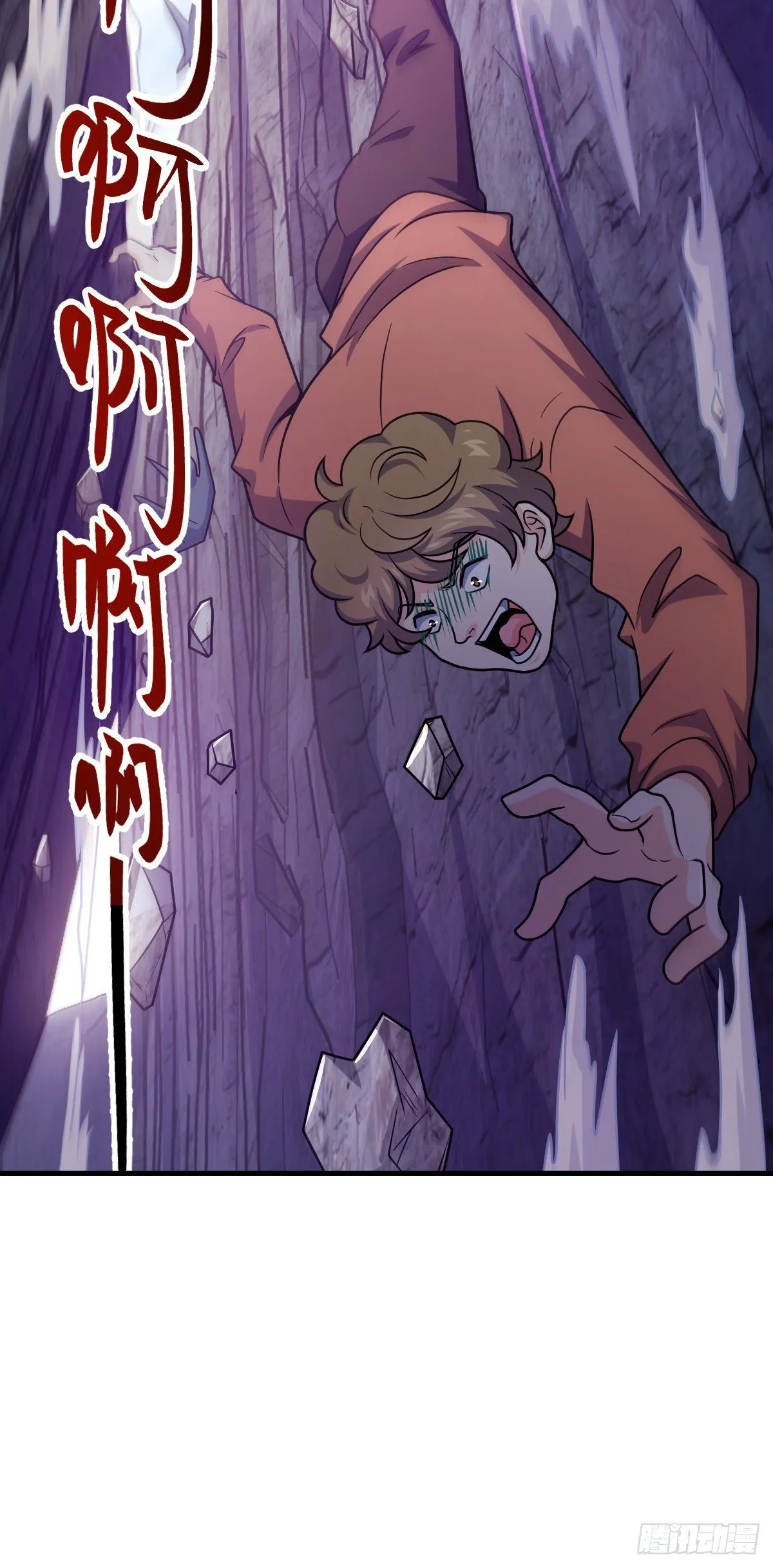 475 天灾.沙瀑大藏! 第39页