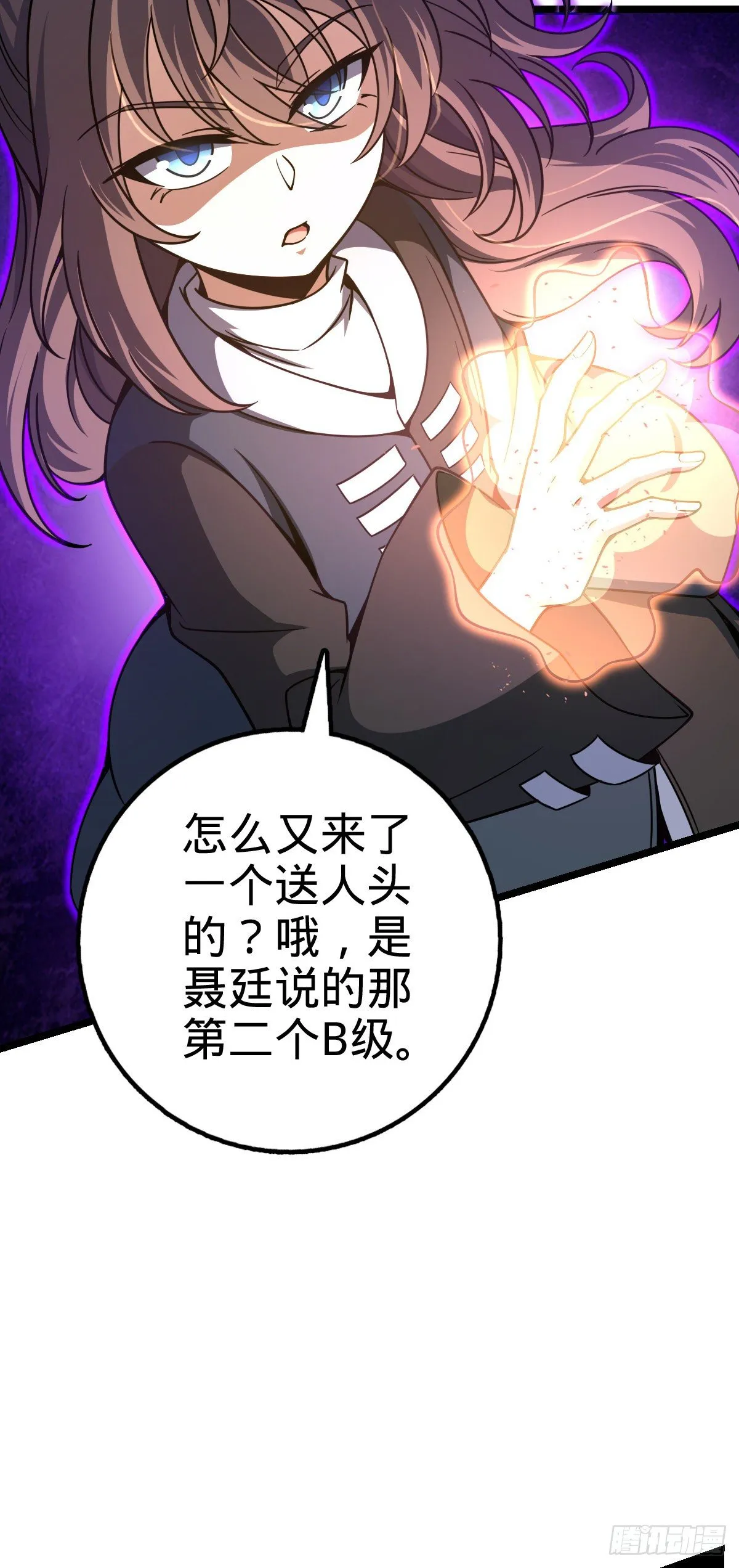 475 天灾.沙瀑大藏! 第43页
