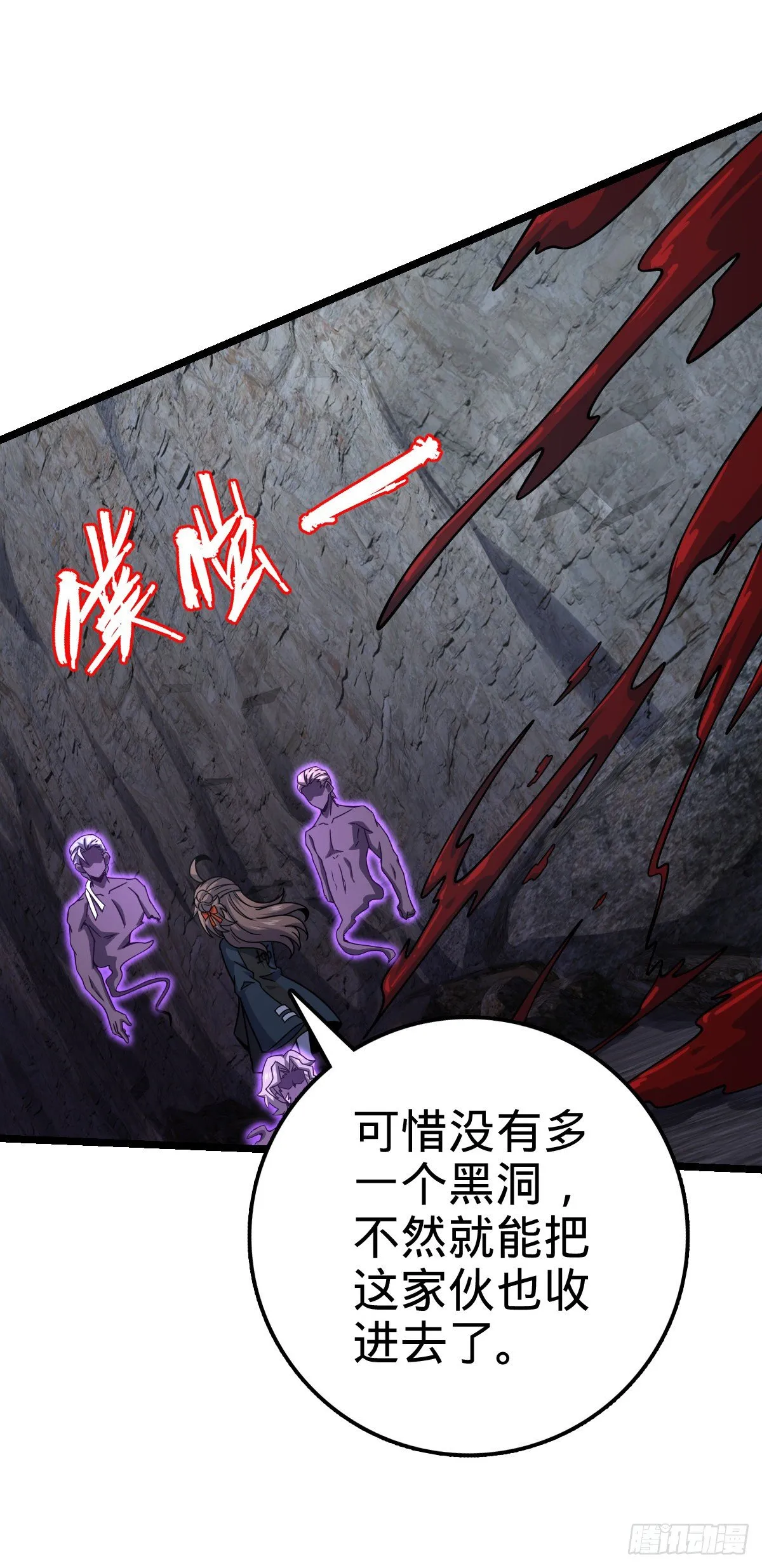 475 天灾.沙瀑大藏! 第52页