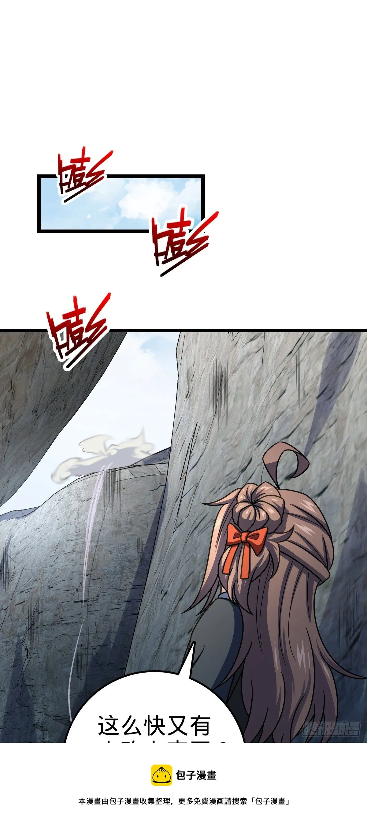 475 天灾.沙瀑大藏! 第53页