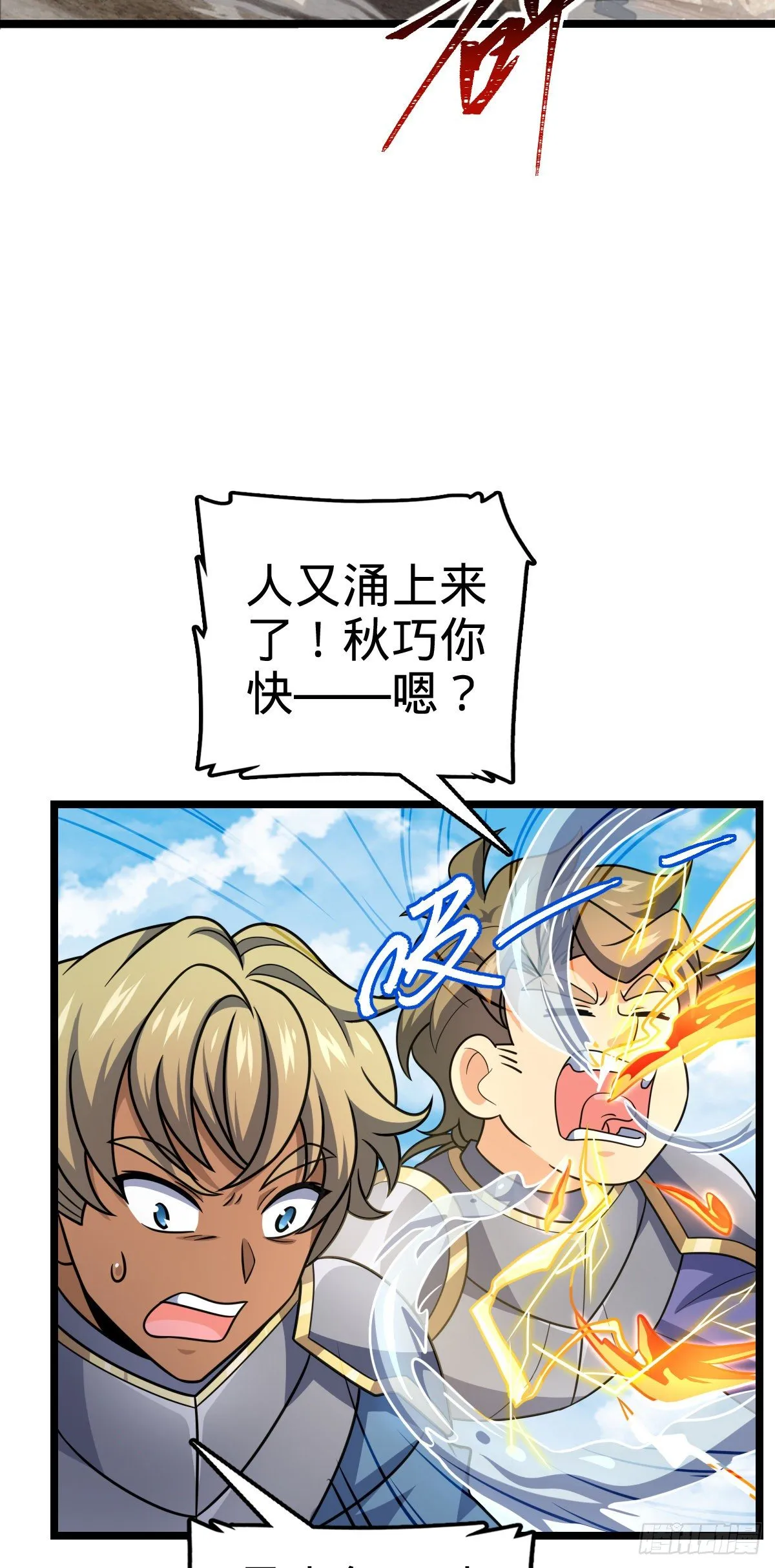 475 天灾.沙瀑大藏! 第55页
