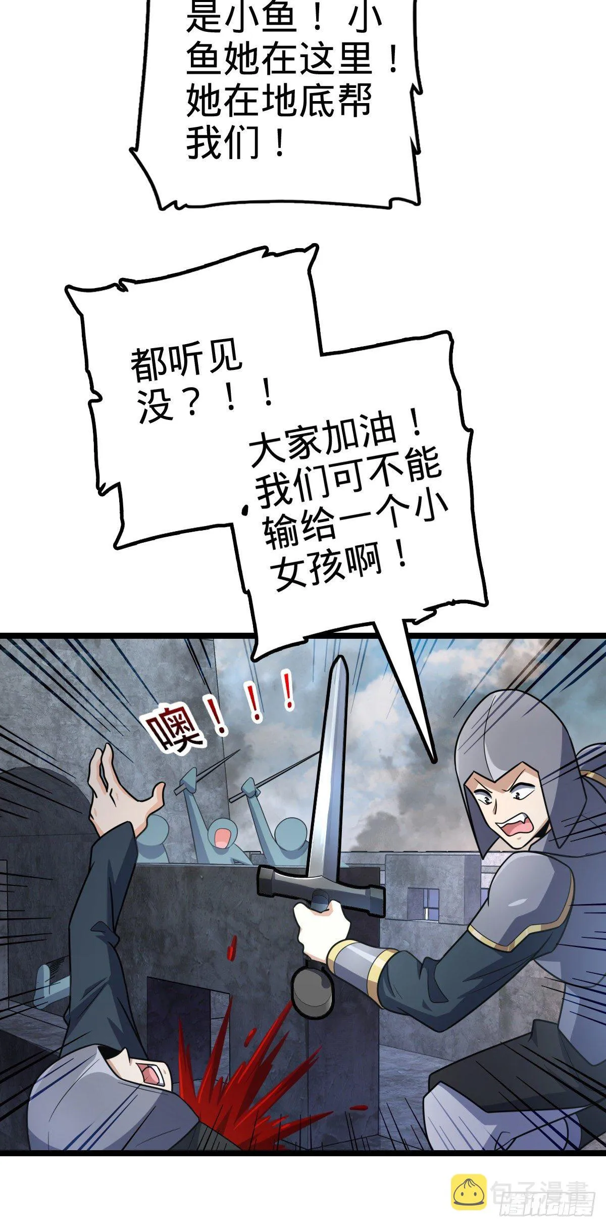 475 天灾.沙瀑大藏! 第56页