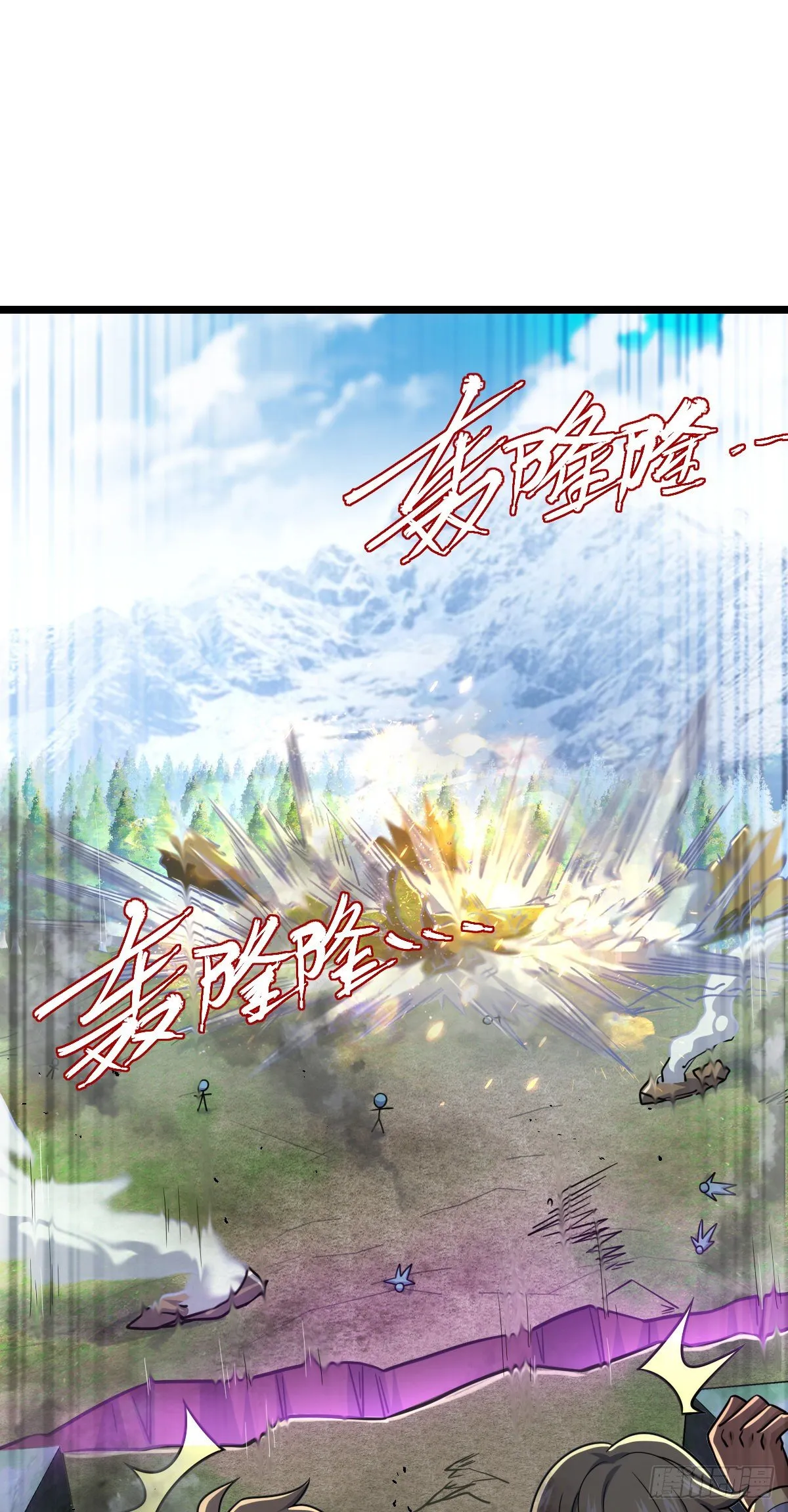 475 天灾.沙瀑大藏! 第66页