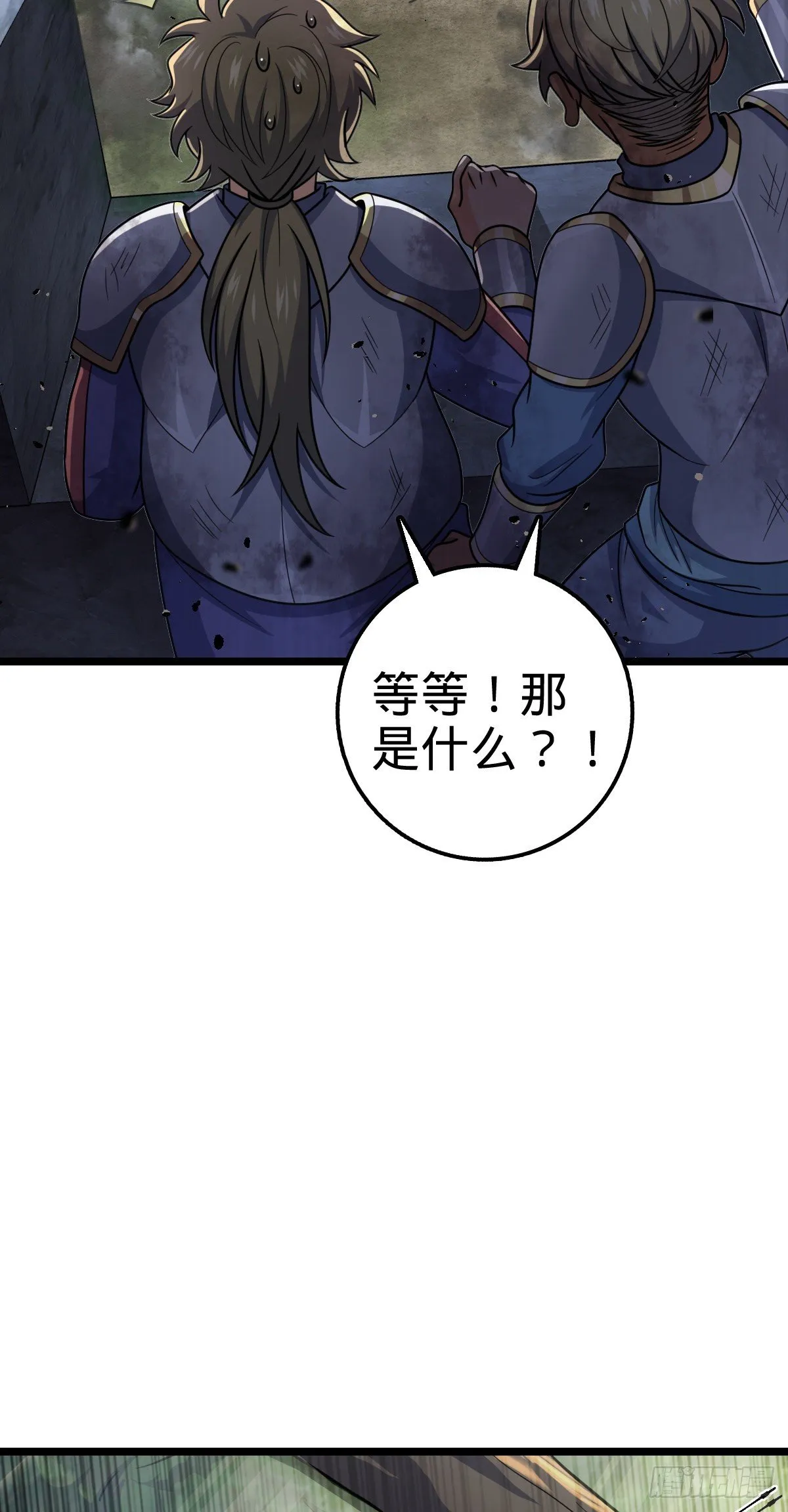 475 天灾.沙瀑大藏! 第67页