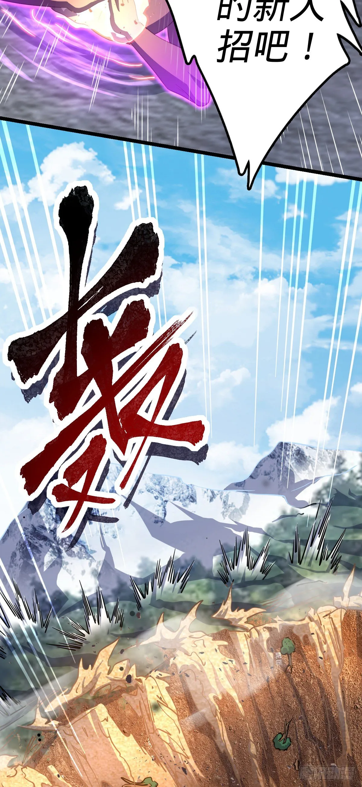 475 天灾.沙瀑大藏! 第71页
