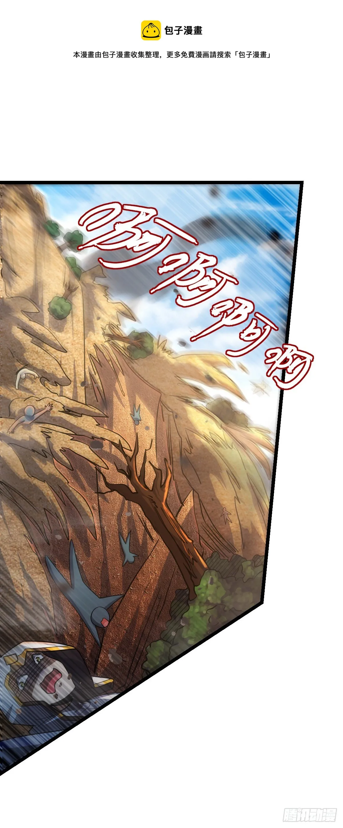 475 天灾.沙瀑大藏! 第73页