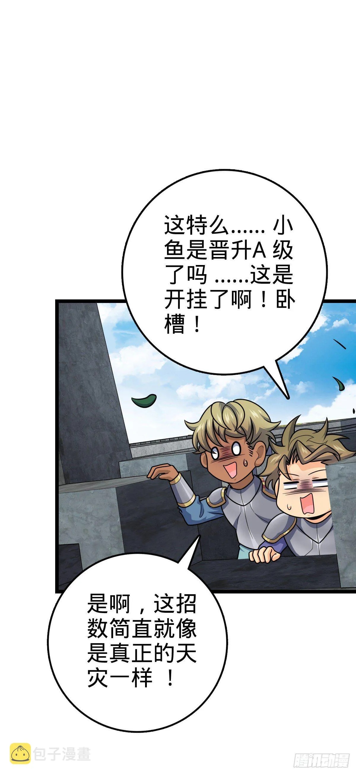 475 天灾.沙瀑大藏! 第74页