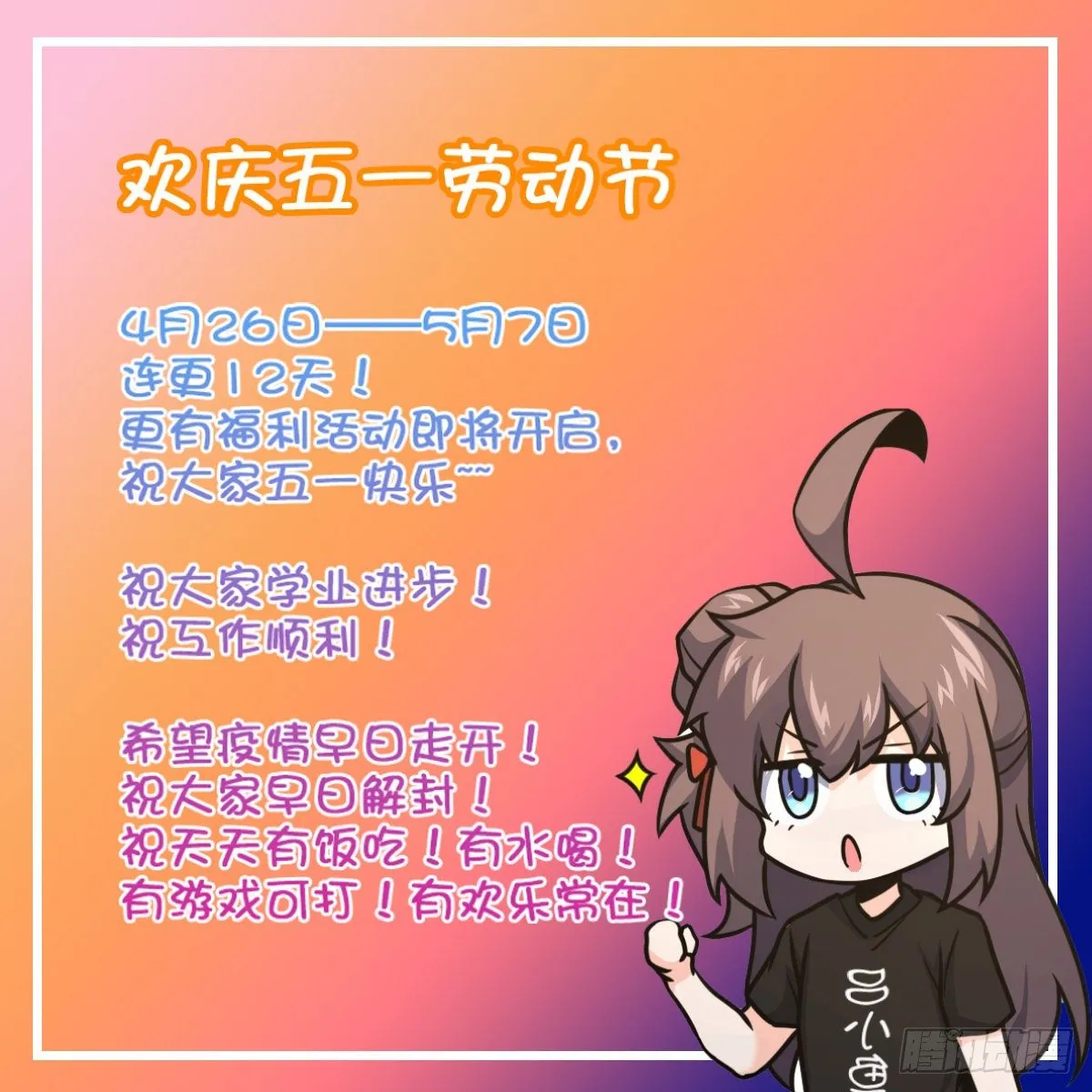 475 天灾.沙瀑大藏! 第75页