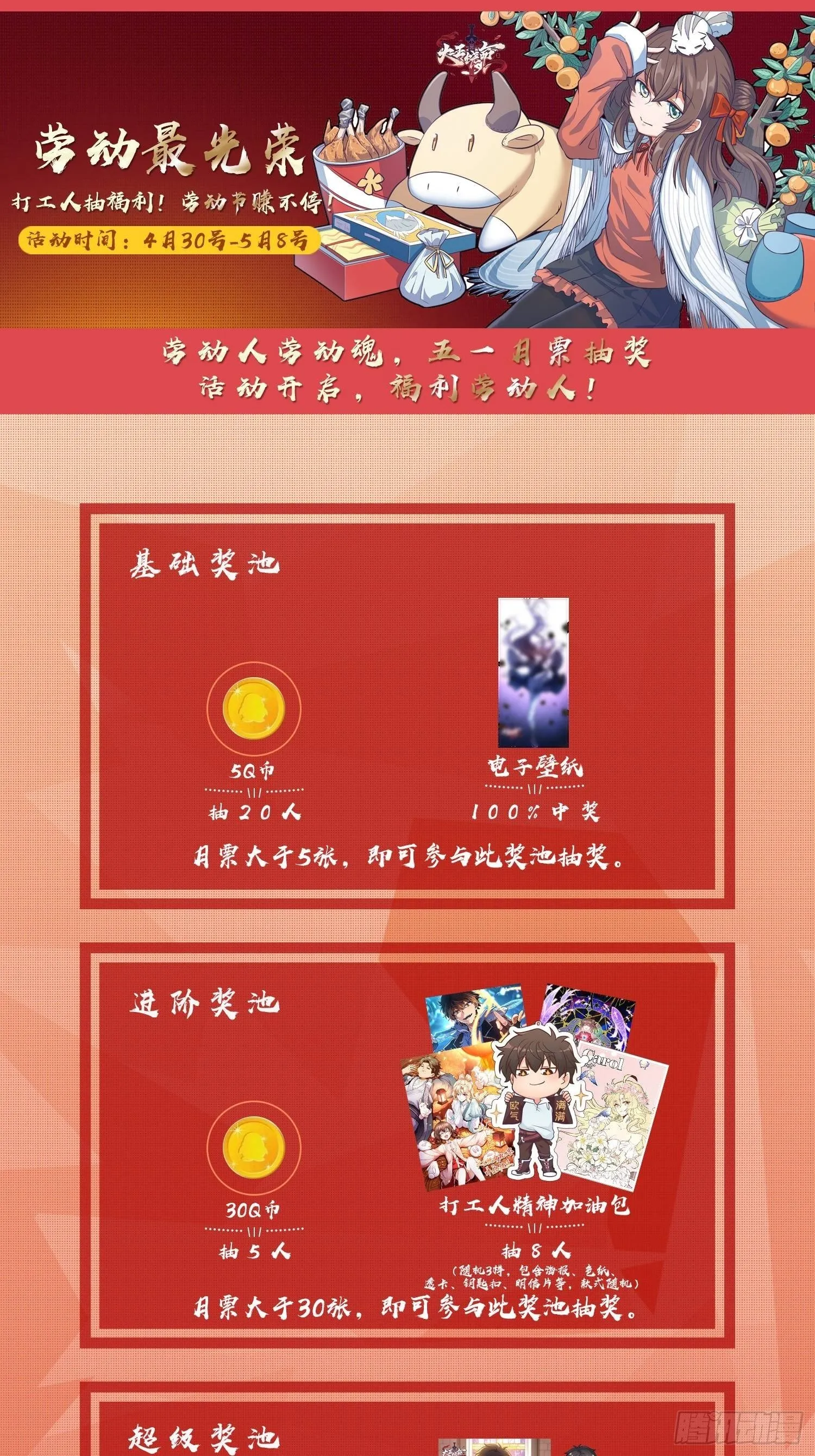 475 天灾.沙瀑大藏! 第76页