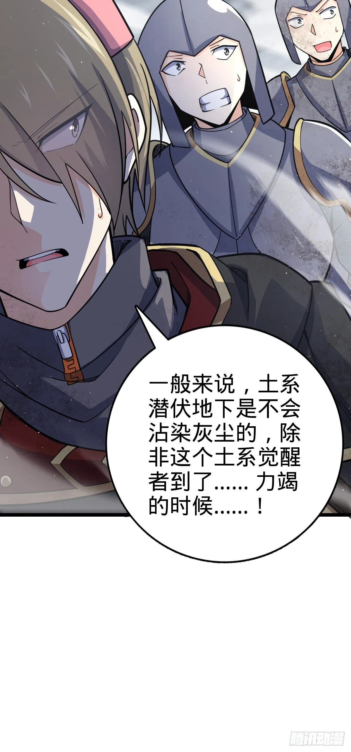 477 一起上吧 第59页