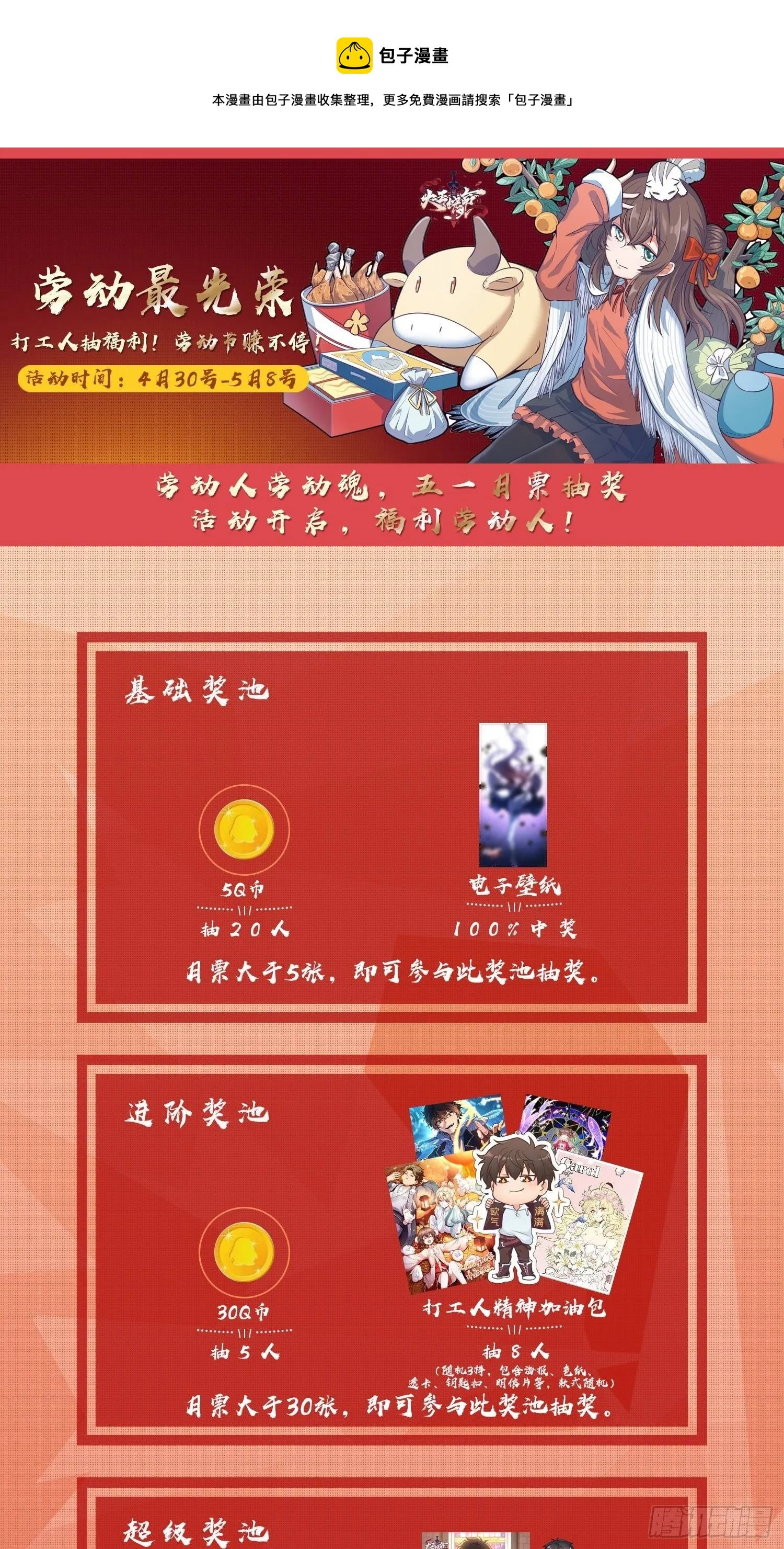 477 一起上吧 第69页