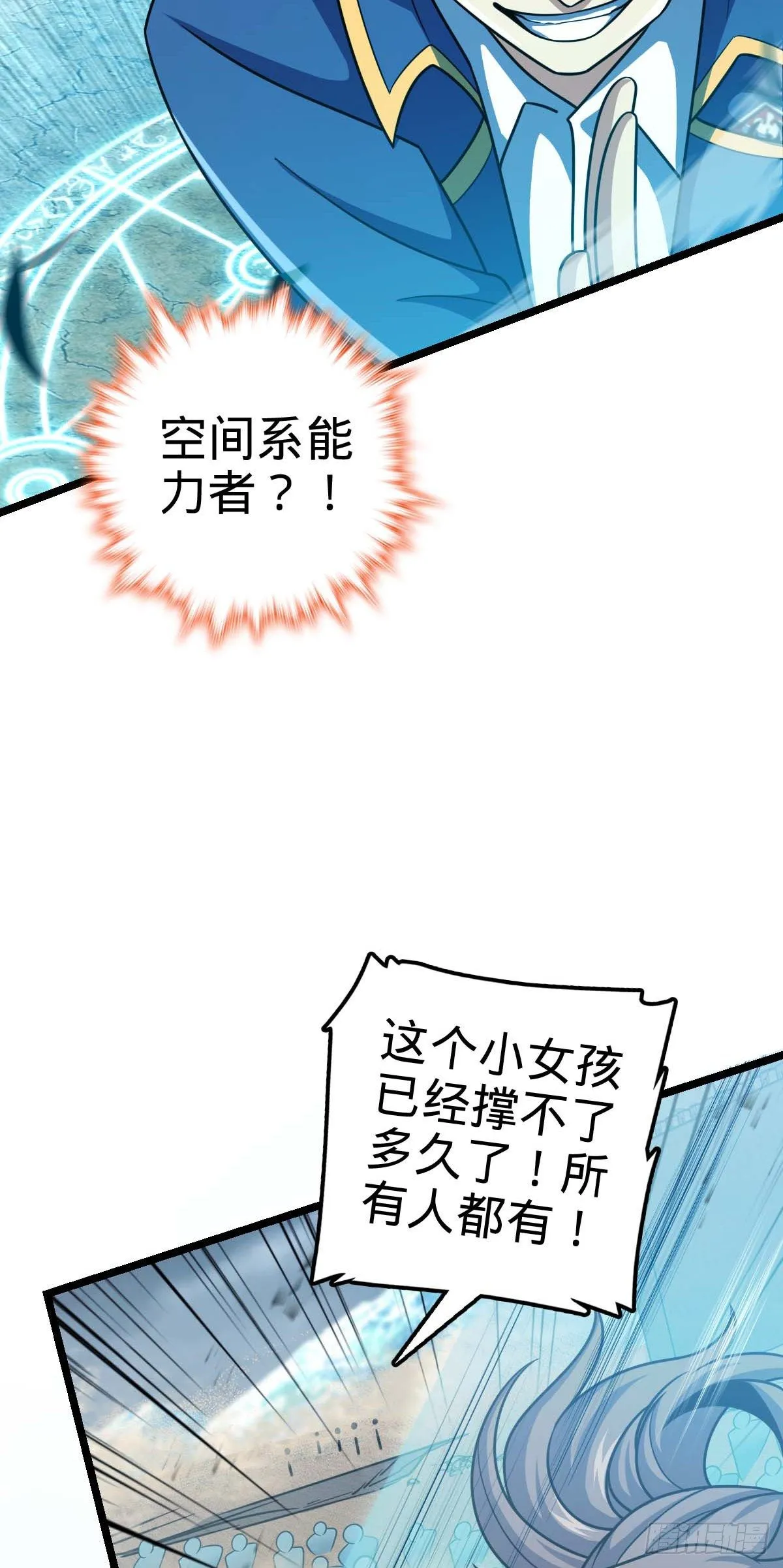 478 小鱼！我们给你开路！ 第6页