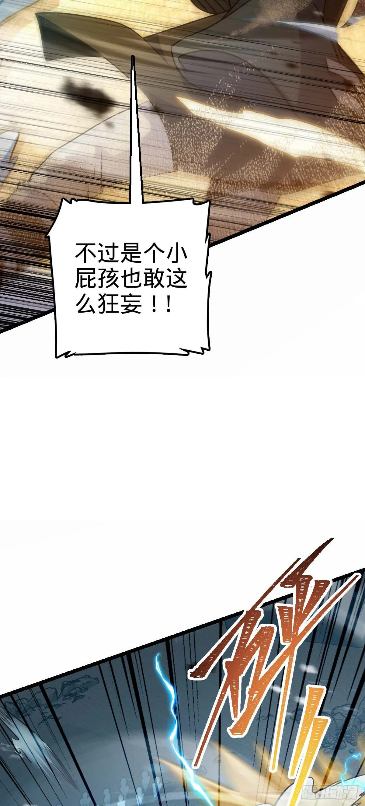 478 小鱼！我们给你开路！ 第16页